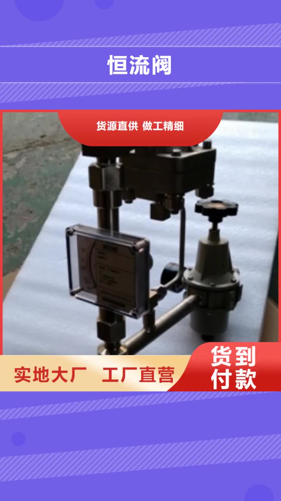 【淮安 恒流阀吹扫装置服务至上】