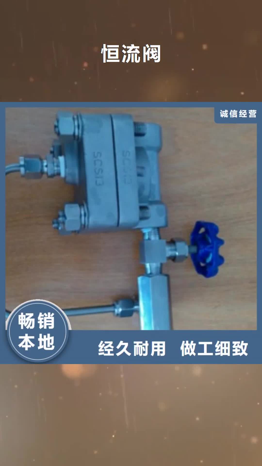 锡林郭勒【恒流阀】-金属管浮子流量计厂家直营