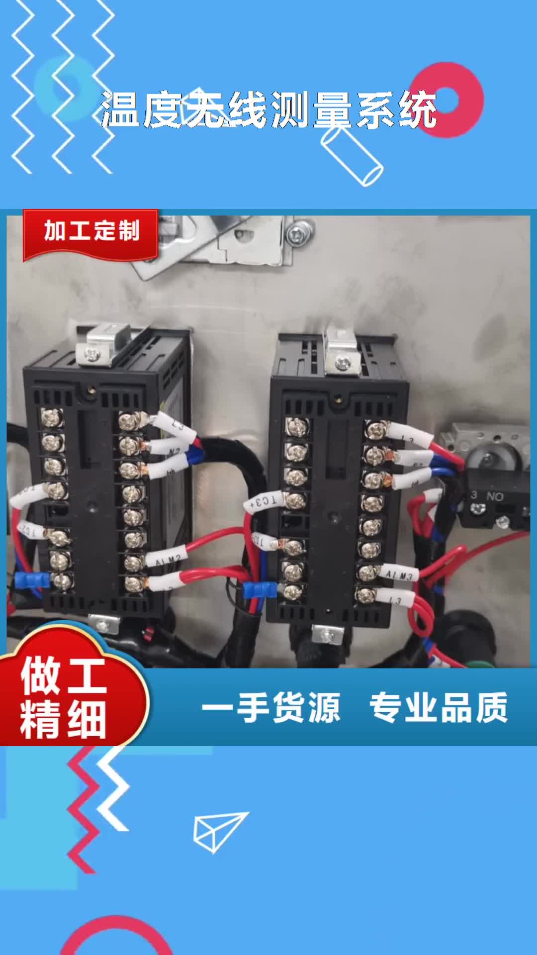 【庆阳 温度无线测量系统吹扫装置让利客户】