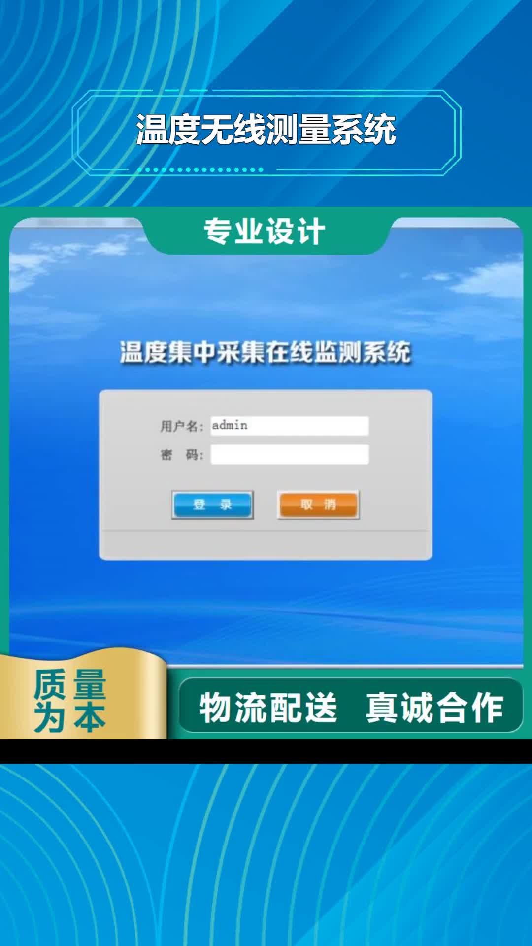 江苏【温度无线测量系统】IRTP300L 红外测温传感器为您精心挑选