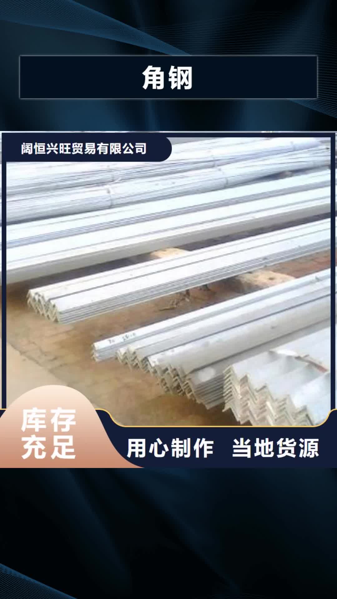 【海口 角钢-热镀锌工字钢分类和特点】
