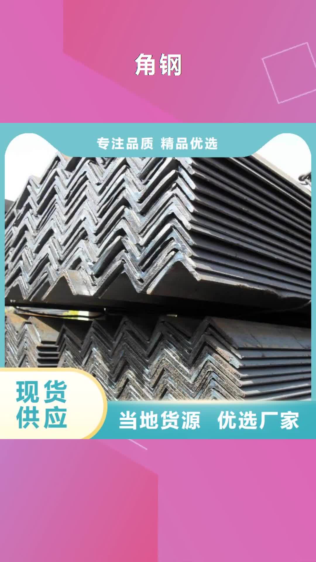 果洛【角钢】 热镀锌圆钢型号齐全