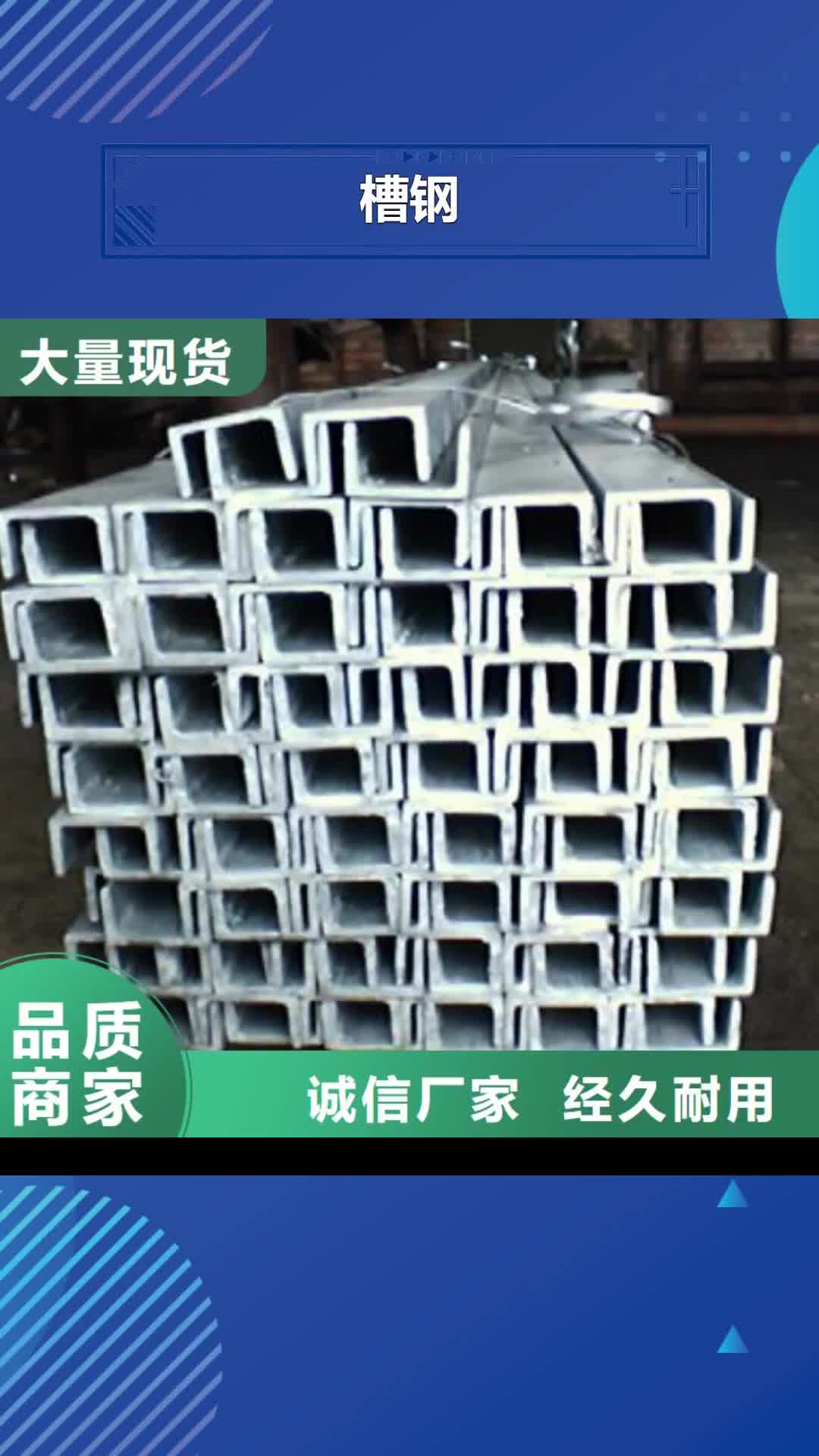 盘锦【槽钢】_热镀锌扁钢量少也做