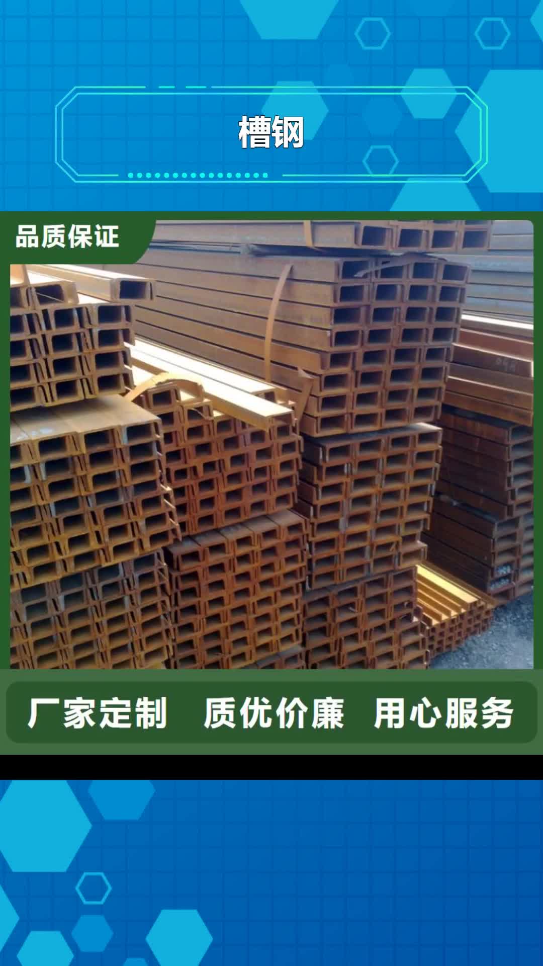 南充 槽钢,【热镀锌角钢 】自有生产工厂