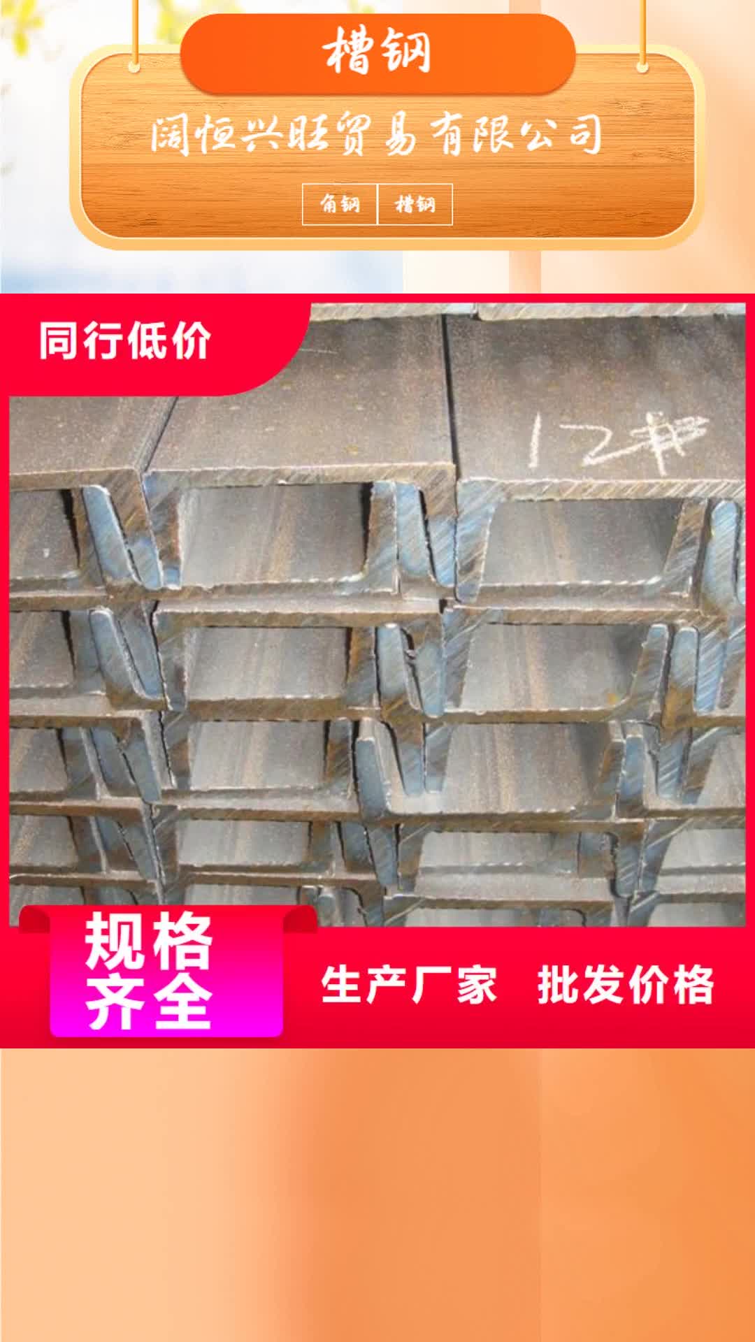 【安康 槽钢-热镀锌角钢 物流配送】