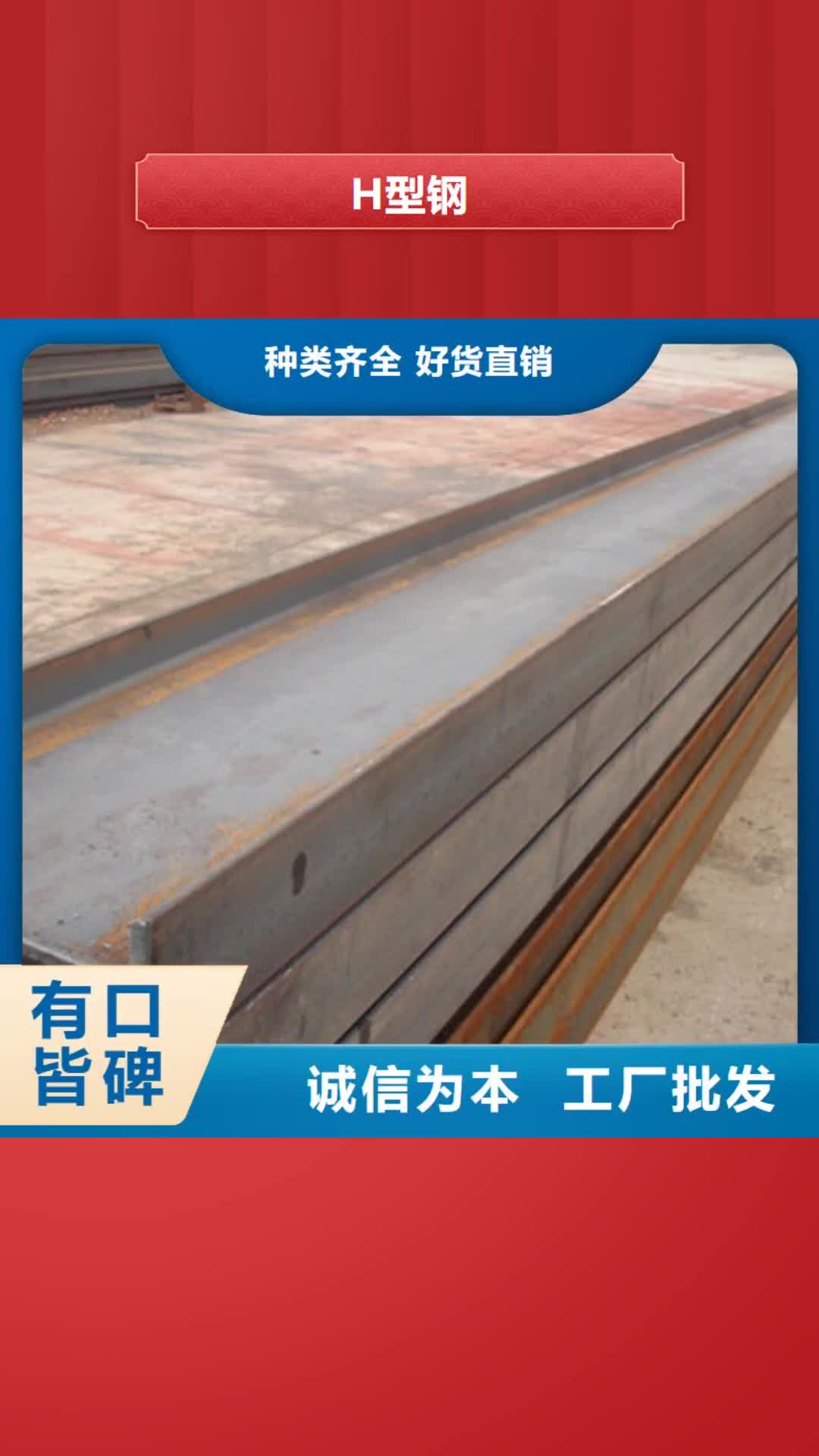 丽水 H型钢,【热镀锌槽钢】价格透明