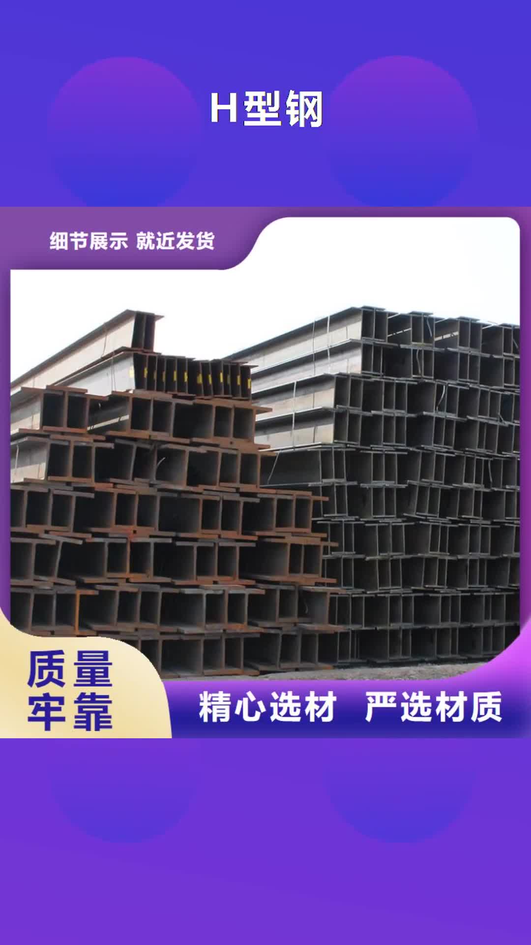 【香港 H型钢 热镀锌h型钢一致好评产品】