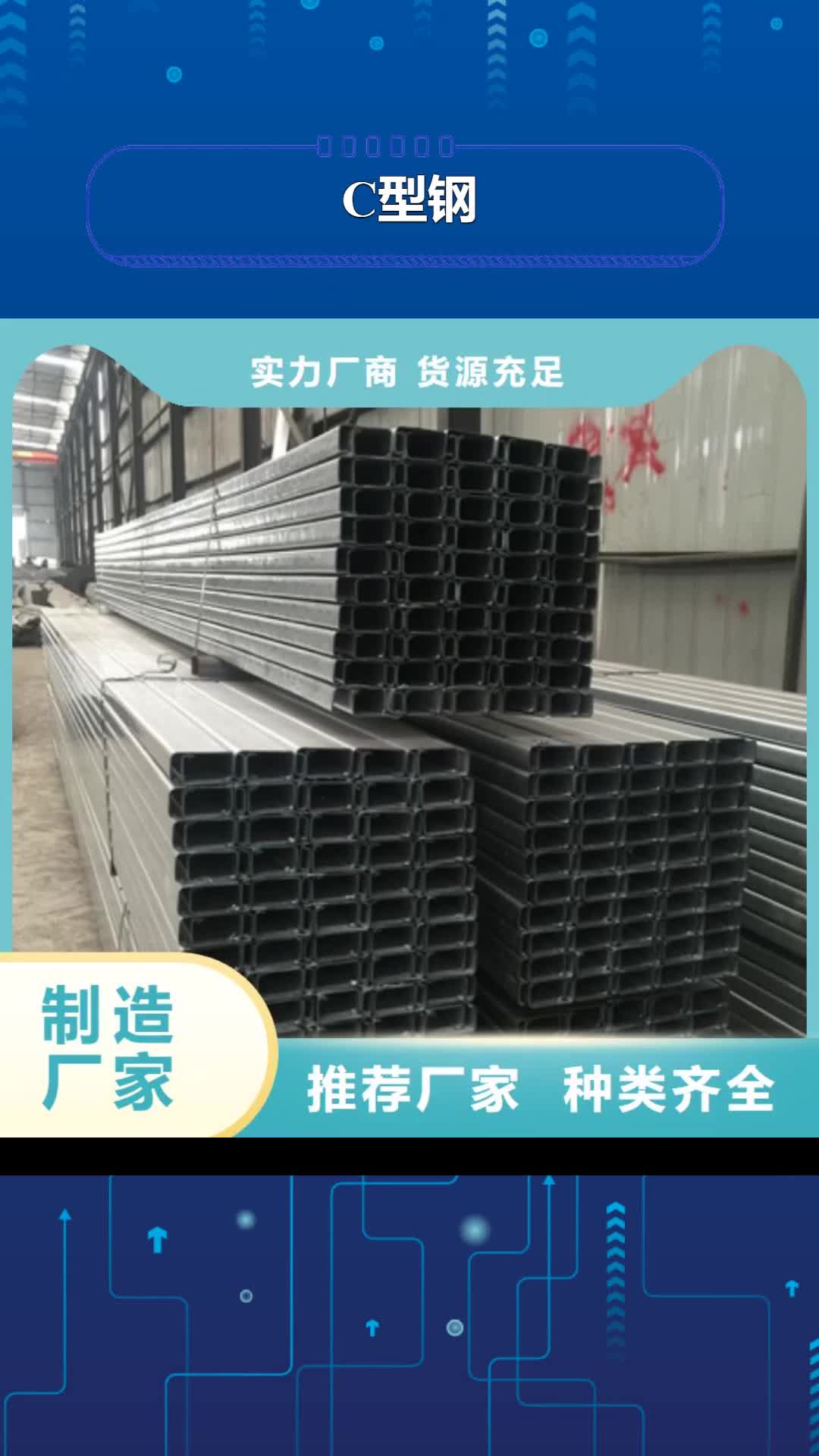 洛阳【C型钢】 热镀锌圆钢值得买