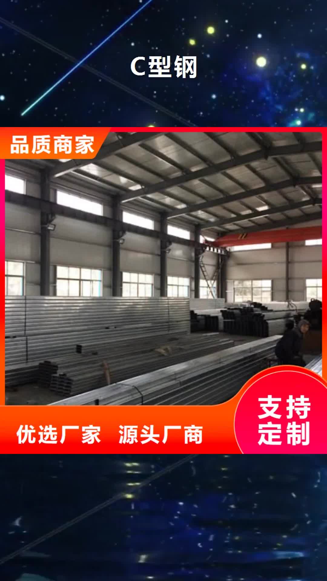 淮安【C型钢】无缝方矩管价格地道