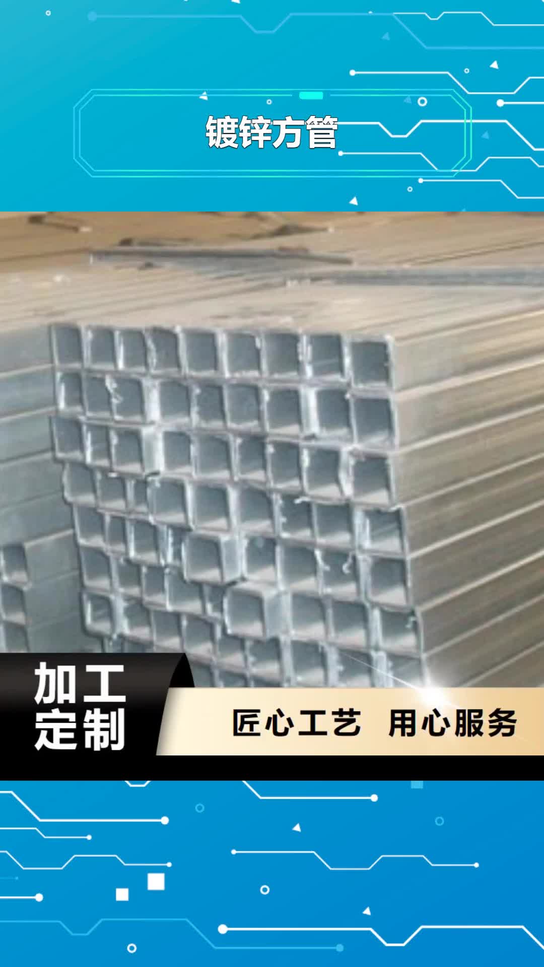 宝鸡【镀锌方管】-热镀锌角钢 精工打造