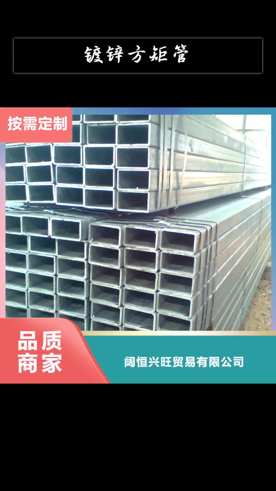 大连【镀锌方矩管】_热镀锌扁钢支持大小批量采购