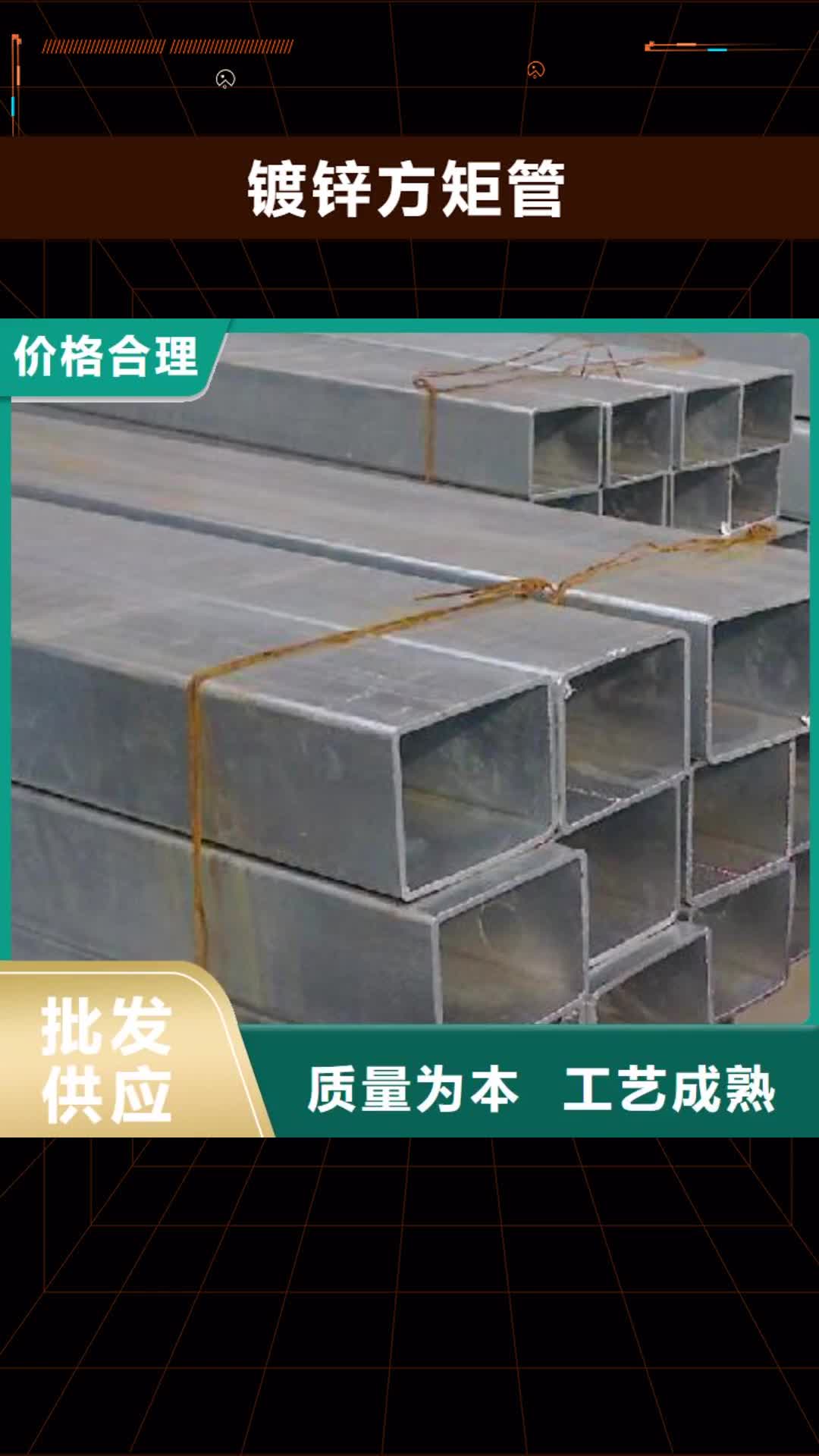 常德 镀锌方矩管_【热镀锌工字钢】多年行业积累