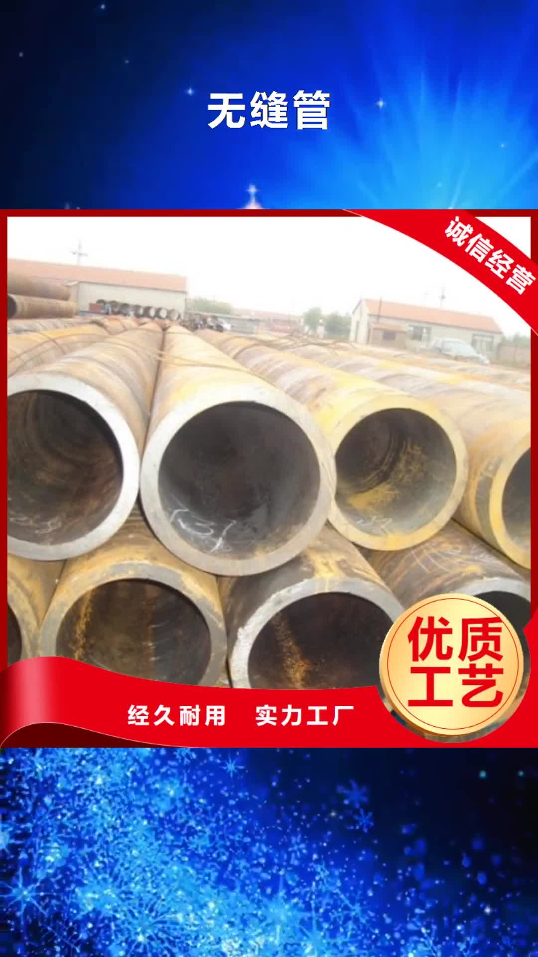泰安【无缝管】_热镀锌不等边角钢厂家直营