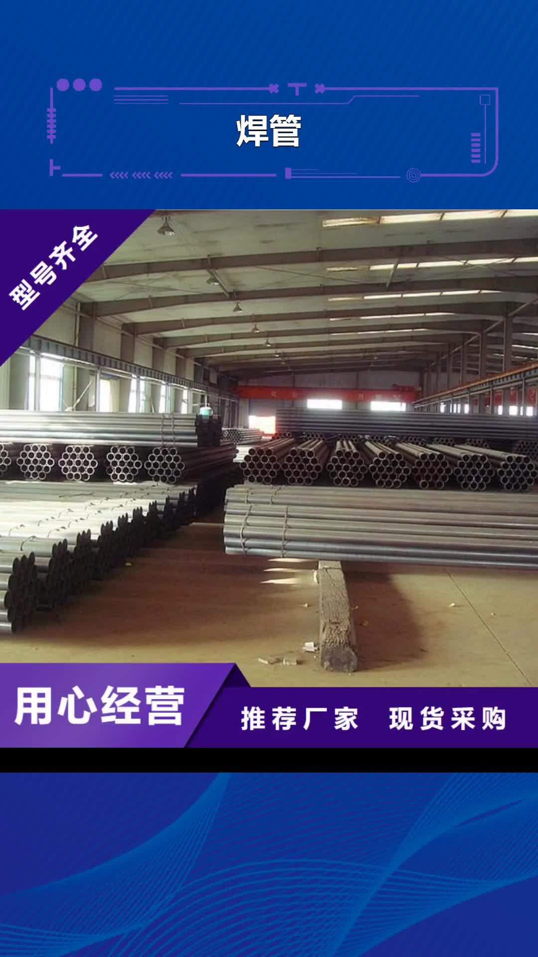 大连【焊管】,热镀锌角钢 可零售可批发