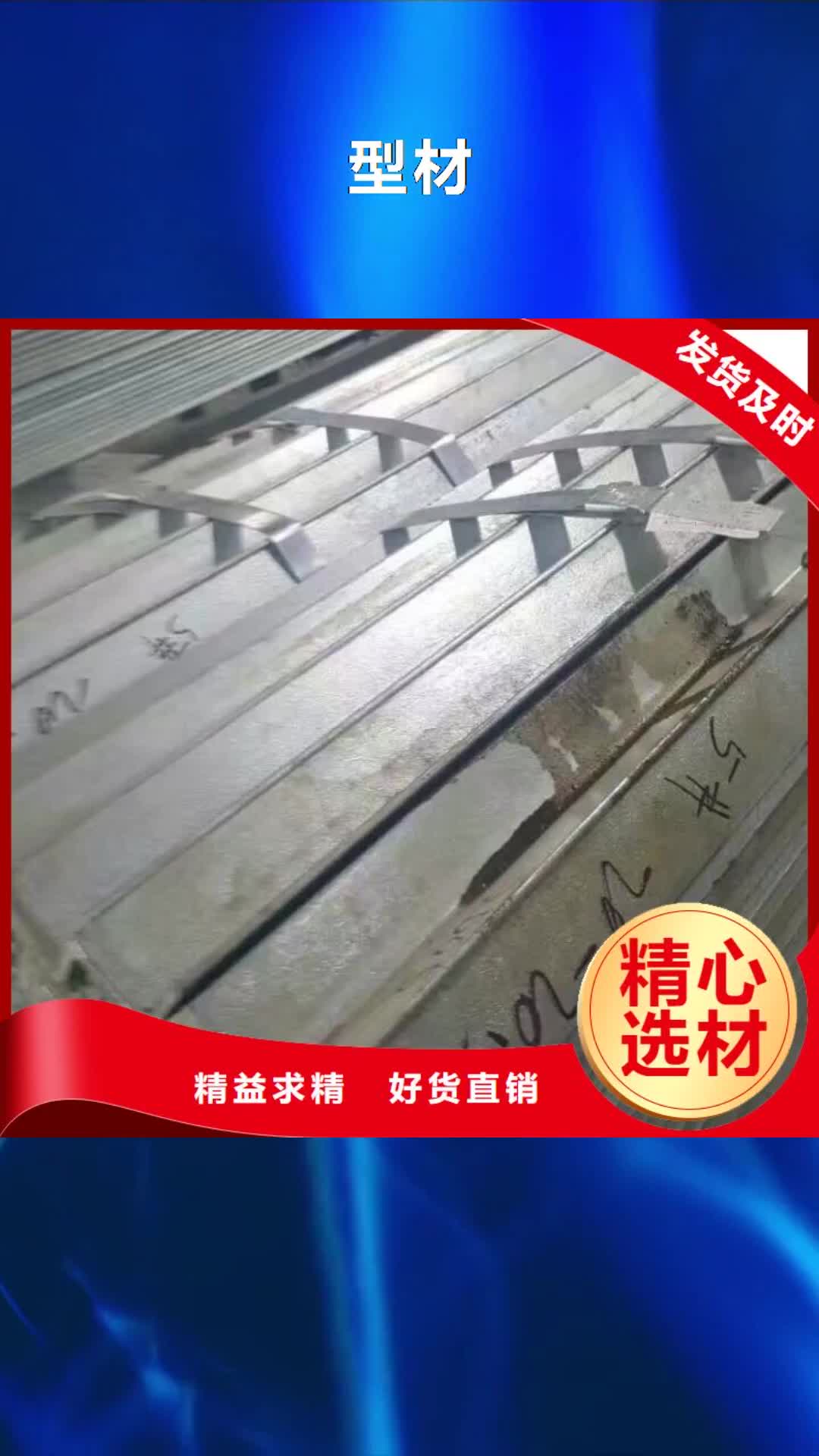 宜昌 型材_【热镀锌槽钢】免费寄样