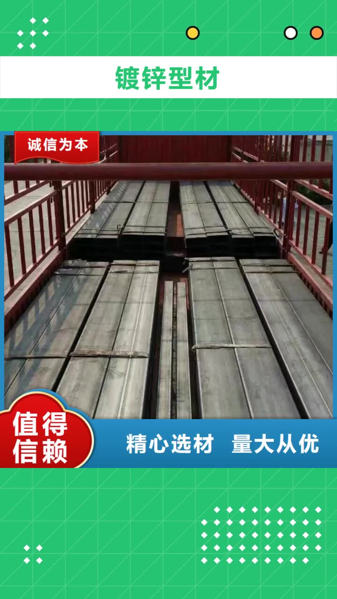 林芝【镀锌型材】热镀锌h型钢买的放心安兴用的舒心