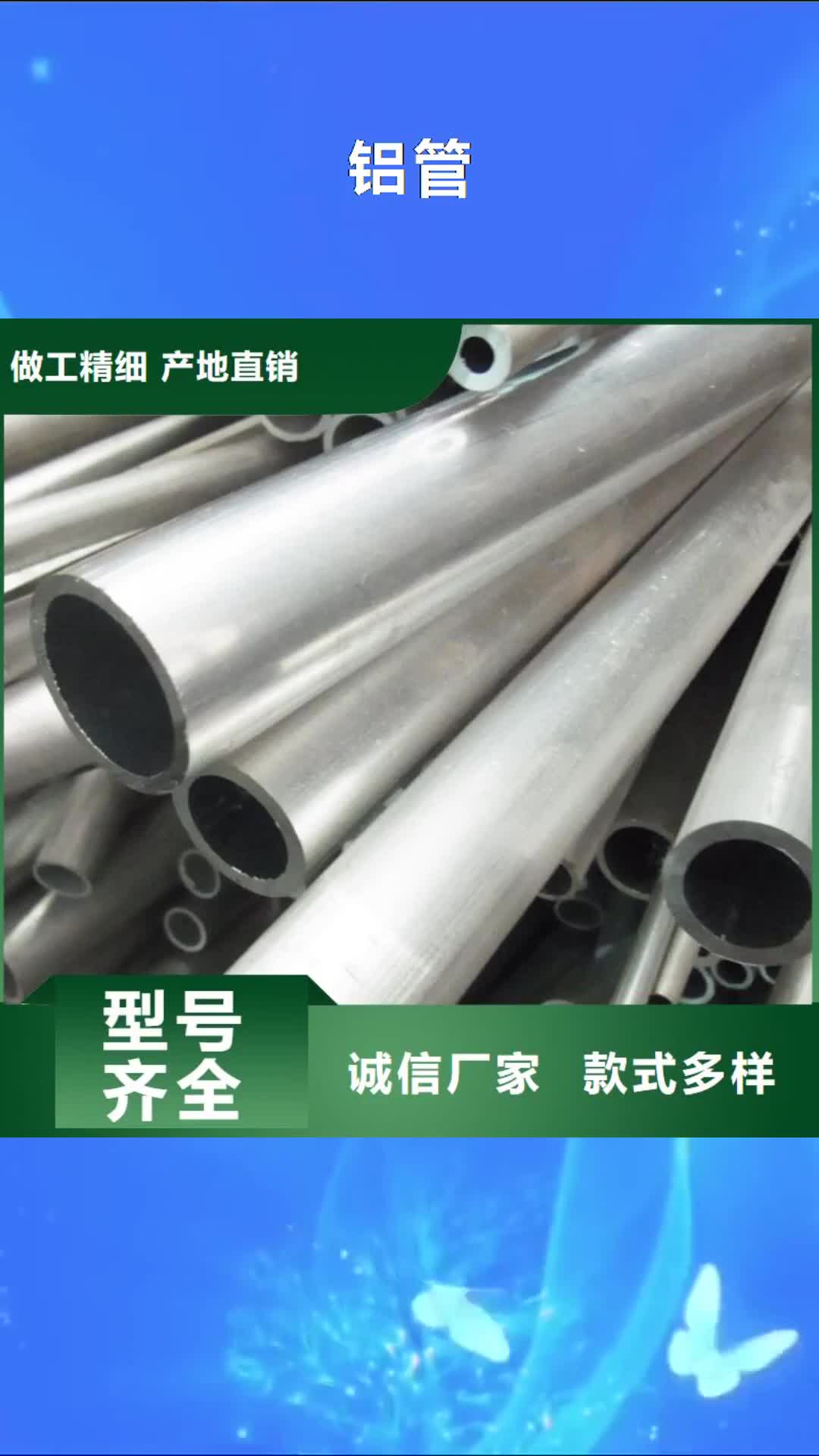 本溪 铝管_【热镀锌不等边角钢】好货直销