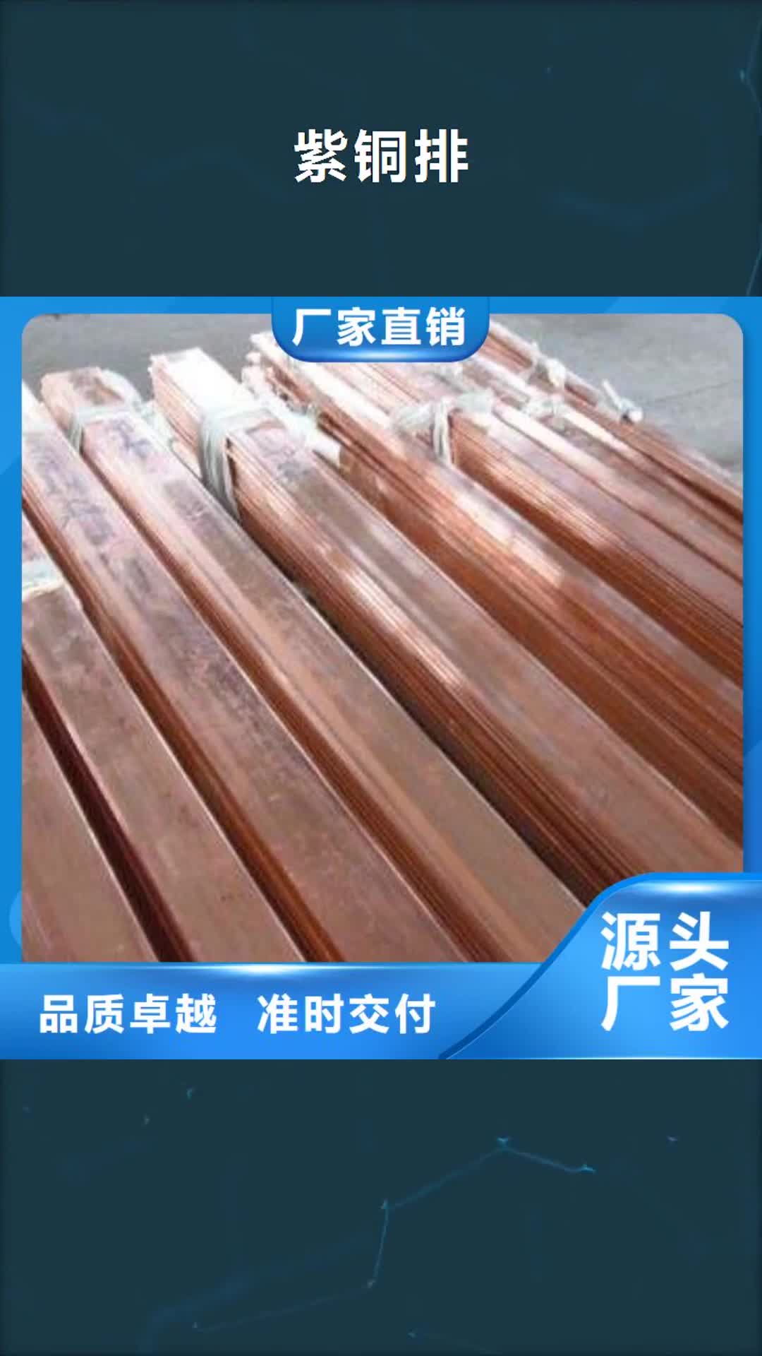 来宾 紫铜排-【热镀锌圆钢】物美价优