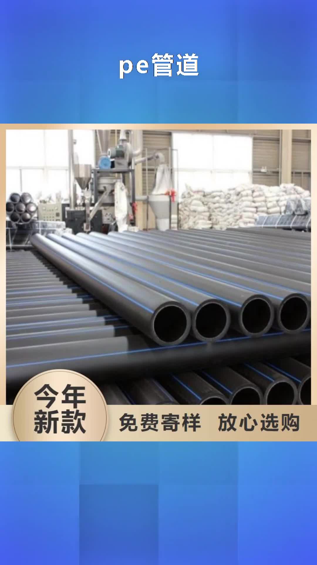 内江【pe管道】-通道逃生管规格型号全