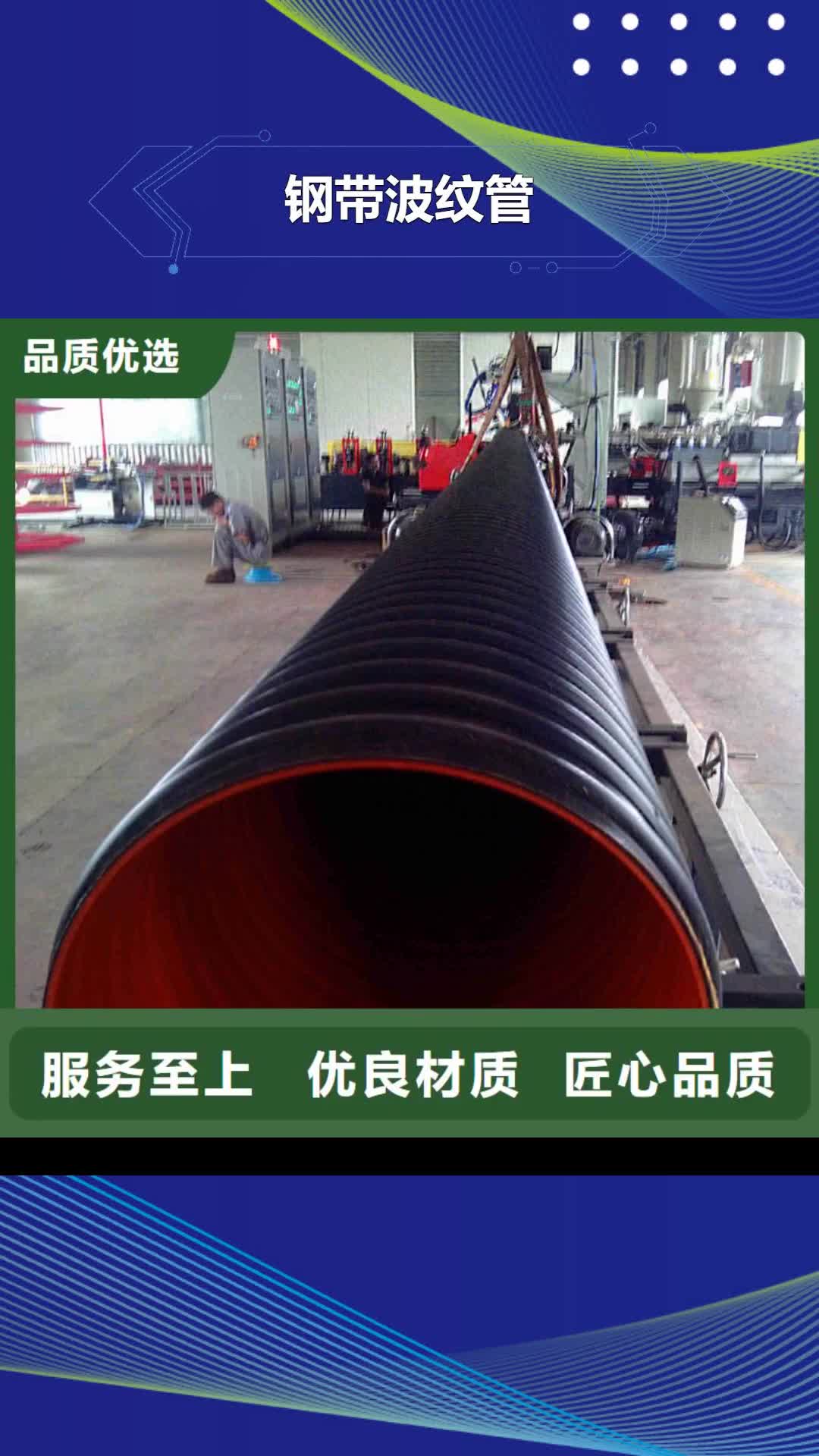【乌兰察布 钢带波纹管_逃生通道经久耐用】