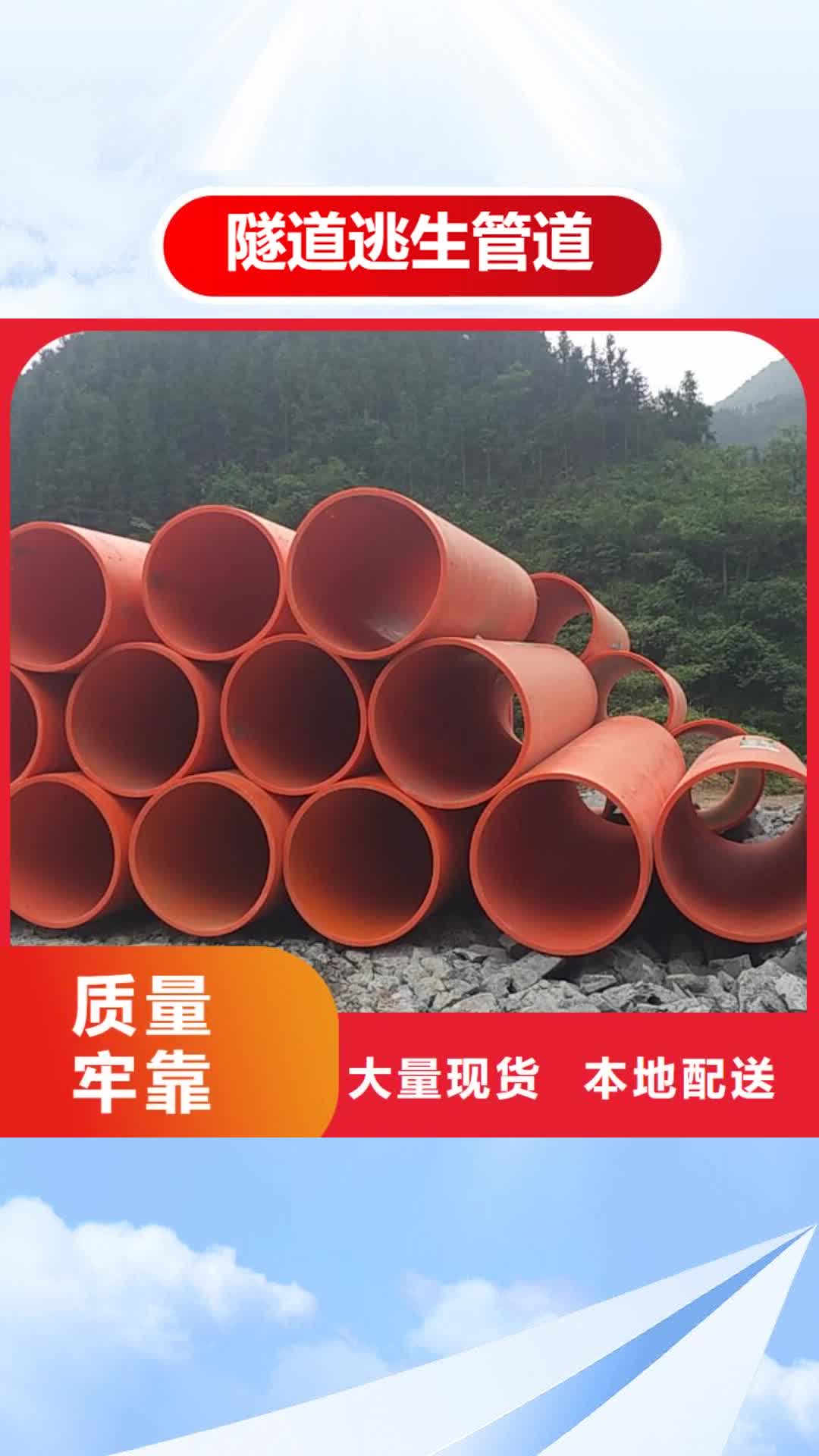徐州 隧道逃生管道拥有核心技术优势
