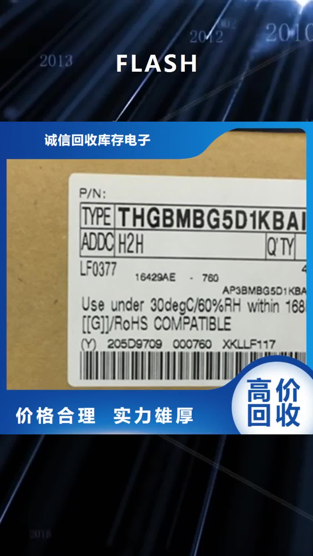 承德 FLASH 【LPDDR3】值得信任