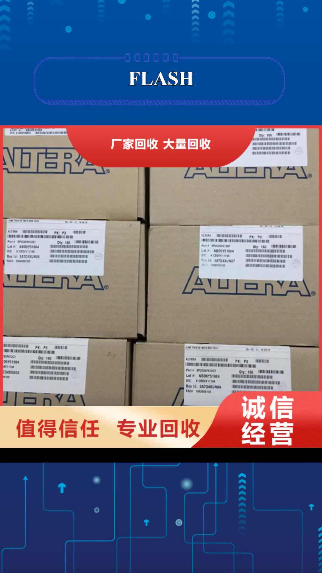 【乐山 FLASH-DDR4DDRIIII免费评估】