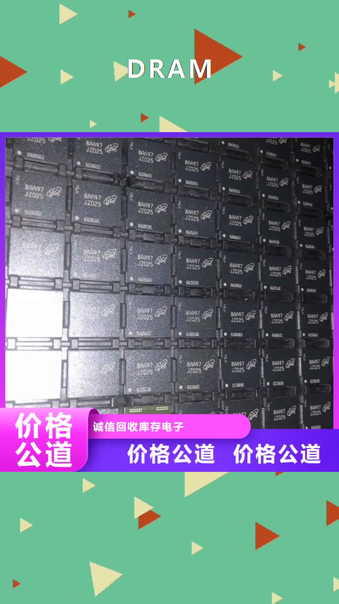 【昌都 DRAM_DDR3DDRIII长期高价回收】