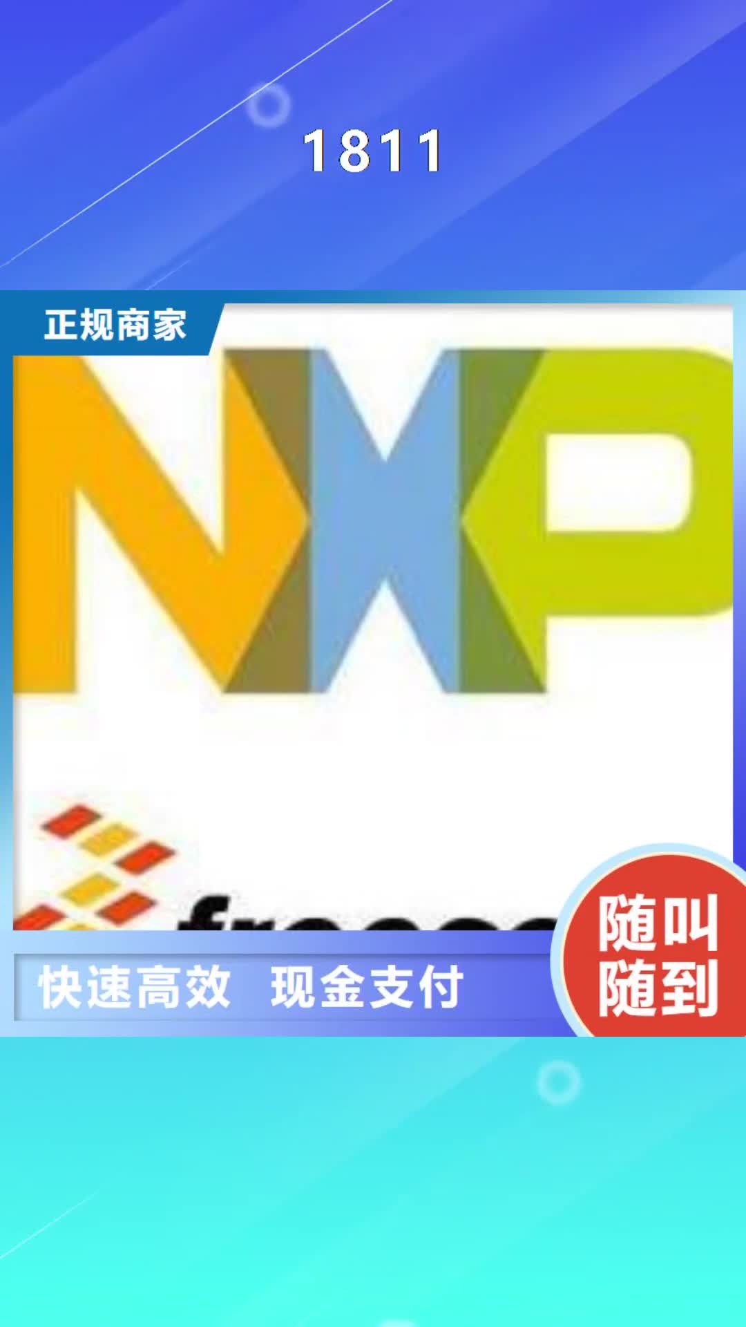 靖江【1811】-LPDDR3诚信高价