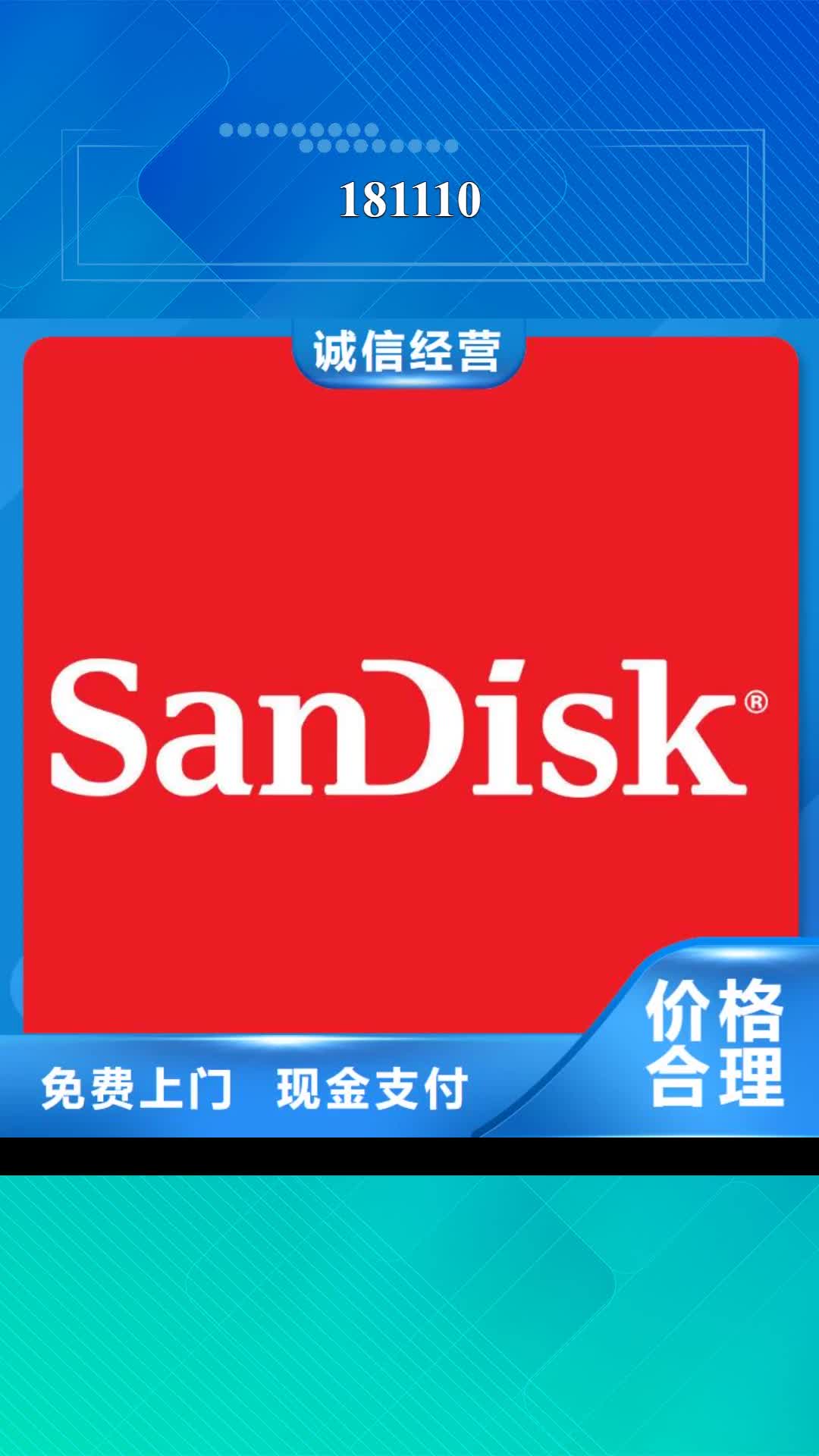 锦州【181110】_UFS量大从优