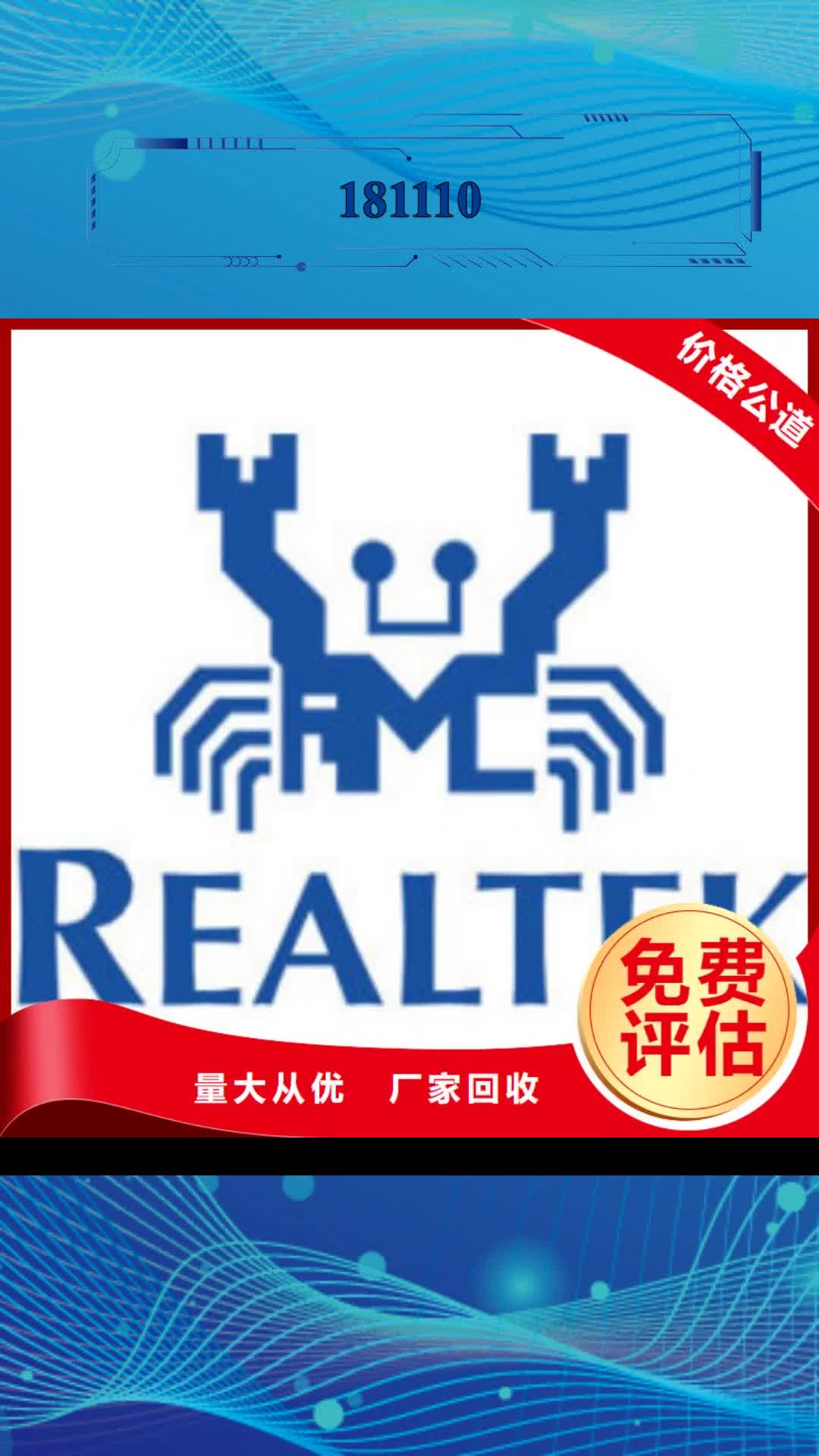 【广元 181110 LPDDR4X上门快】