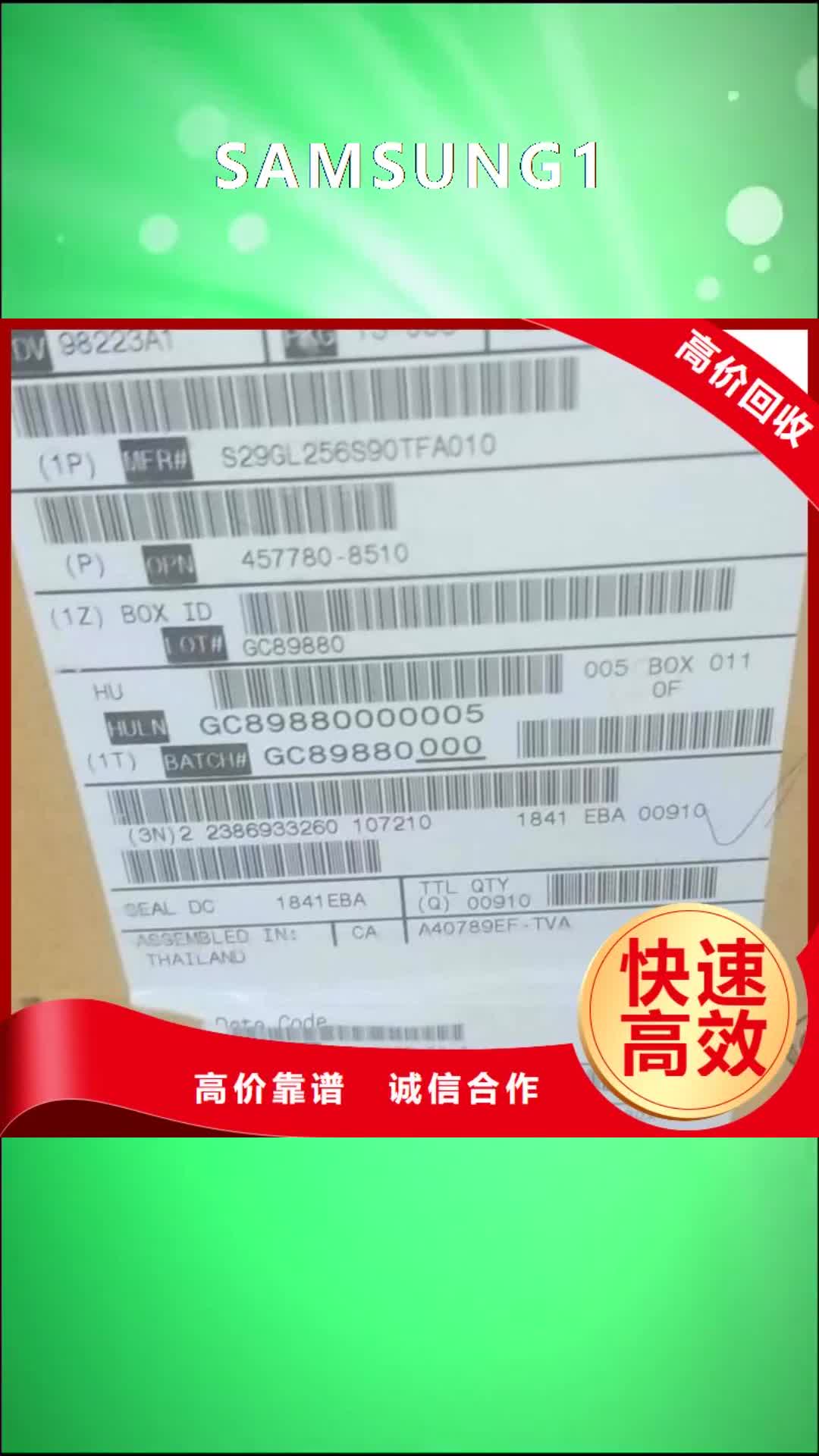 钦州【SAMSUNG1】_LPDDR3高价回收