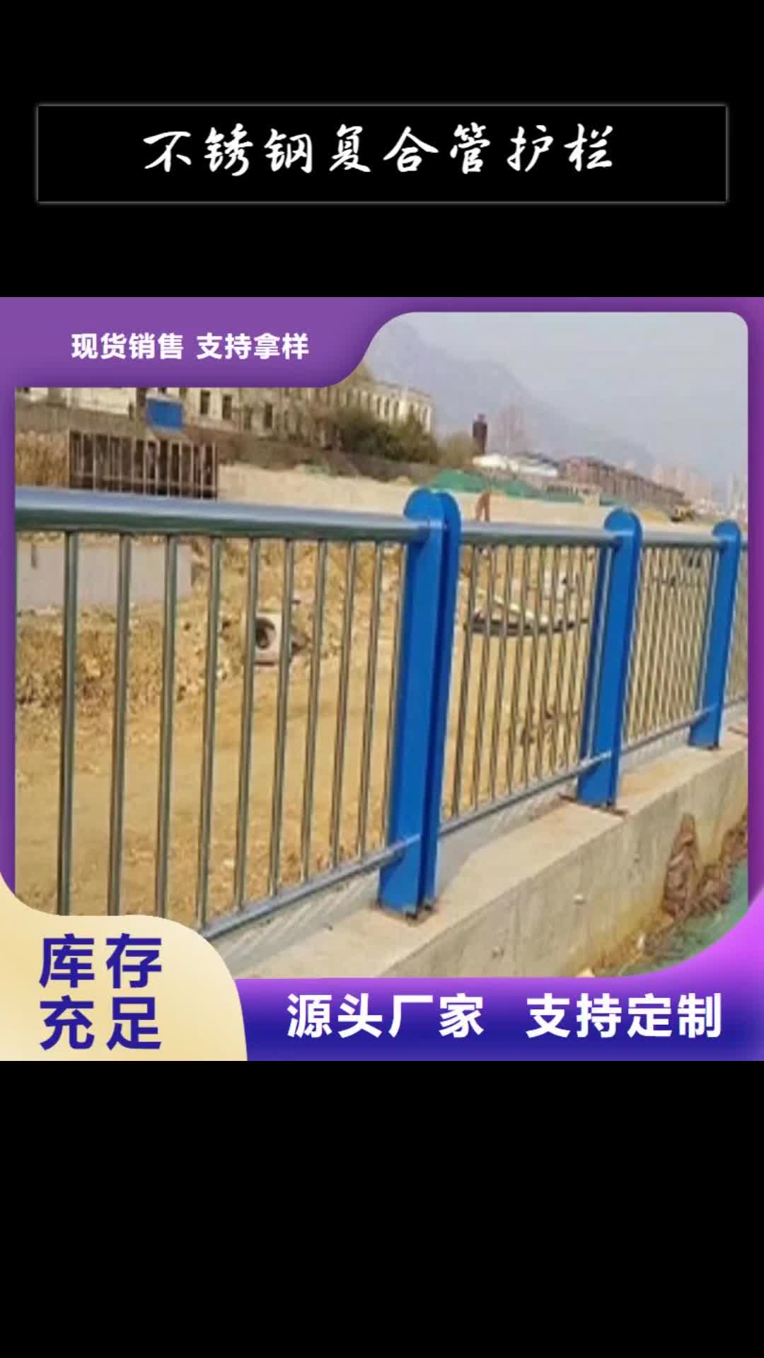 鹤壁【不锈钢复合管护栏】桥梁防撞立柱欢迎来电询价