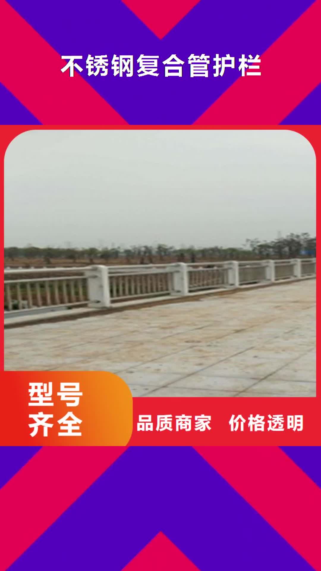 湘西 不锈钢复合管护栏_【桥梁防撞护栏 】源头实体厂商