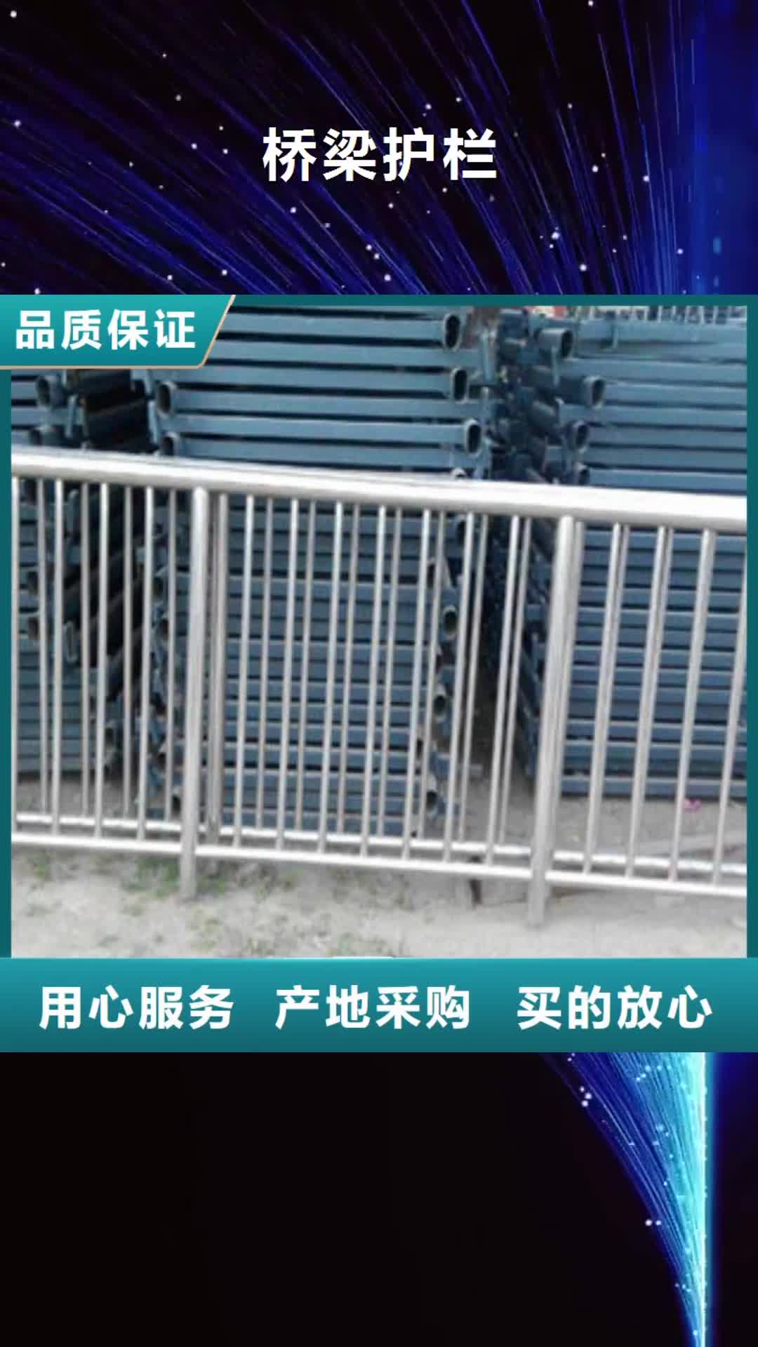【重庆 桥梁护栏_桥梁防撞立柱厂家售后完善】