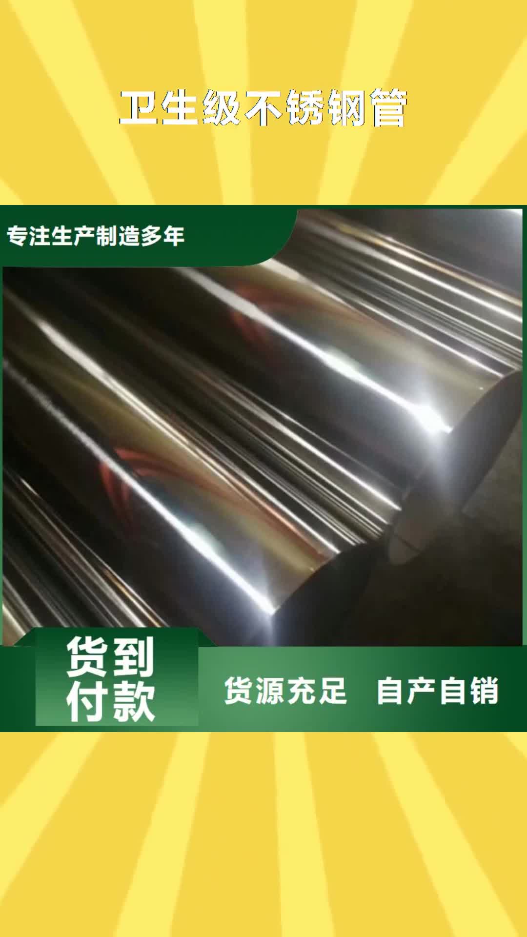 阜新 卫生级不锈钢管,【TP347H不锈钢管】可零售可批发