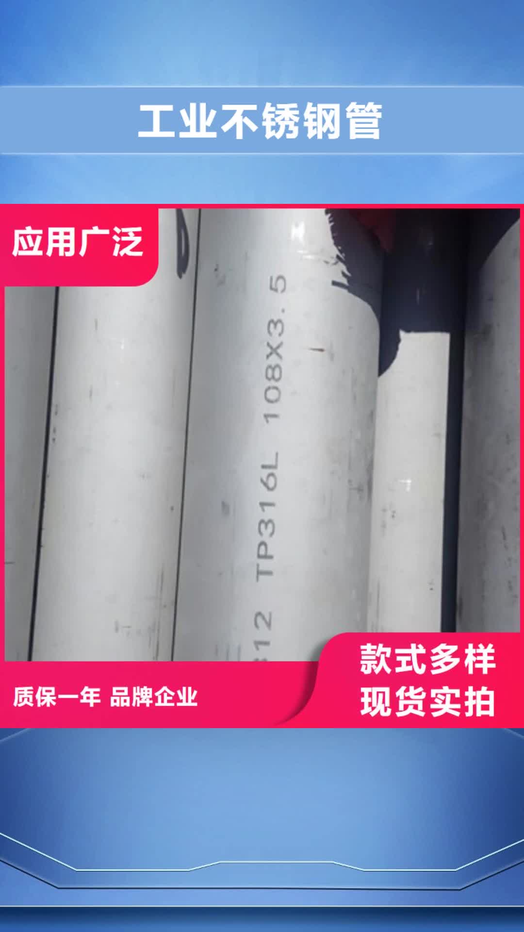 【平顶山 工业不锈钢管 304不锈钢管源头厂源头货】