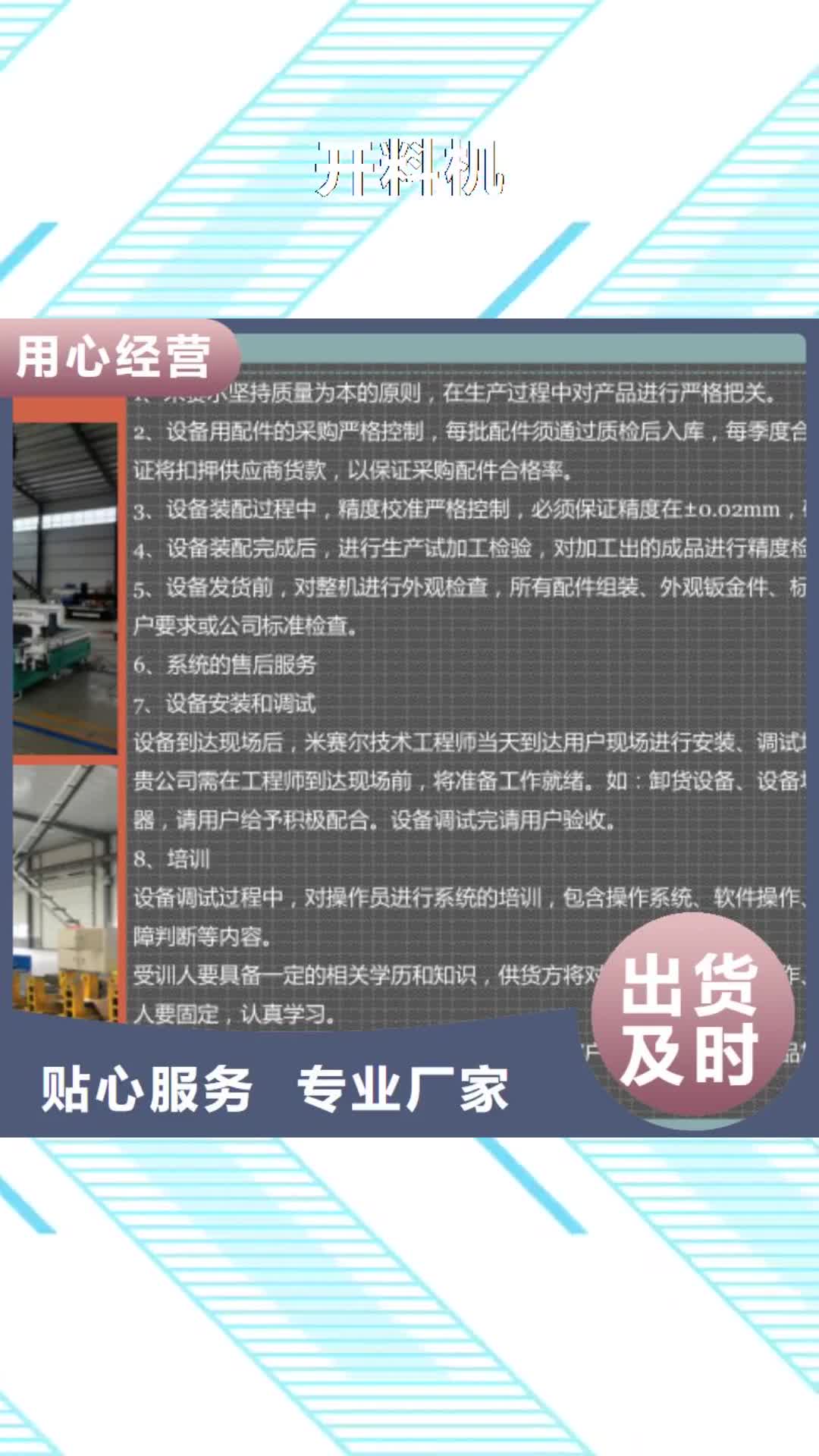 安顺【开料机】数控开料机从源头保证品质