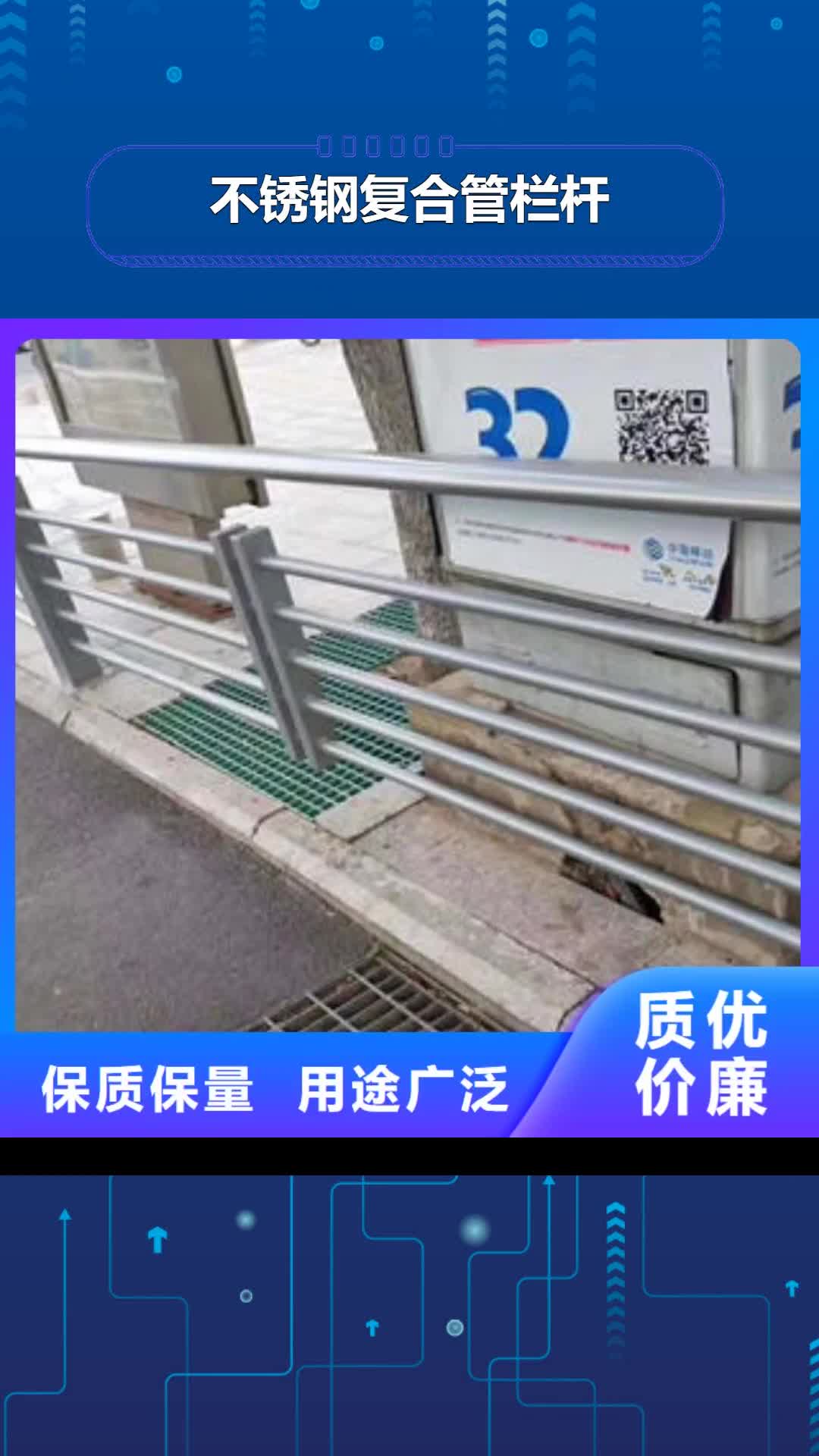 吉林【不锈钢复合管栏杆】304不锈钢复合管畅销当地
