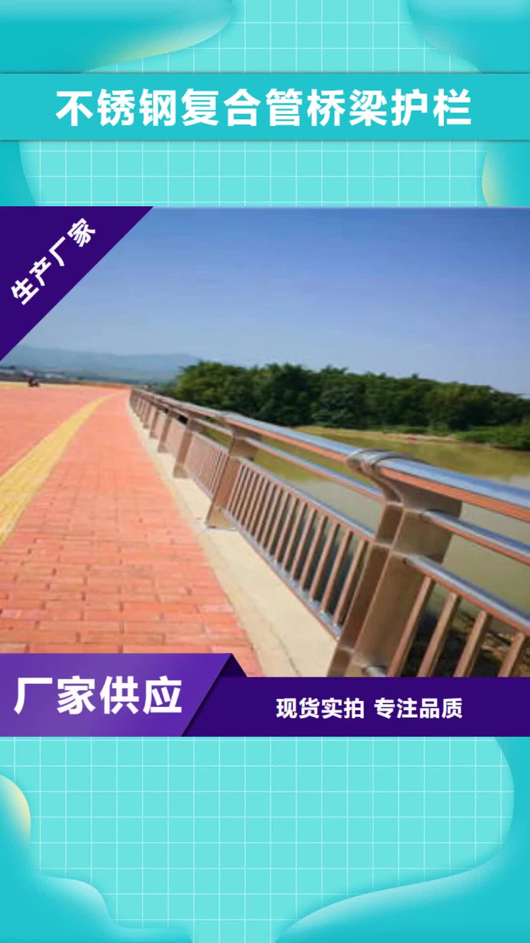 【莆田 不锈钢复合管桥梁护栏304不锈钢复合管规格齐全】
