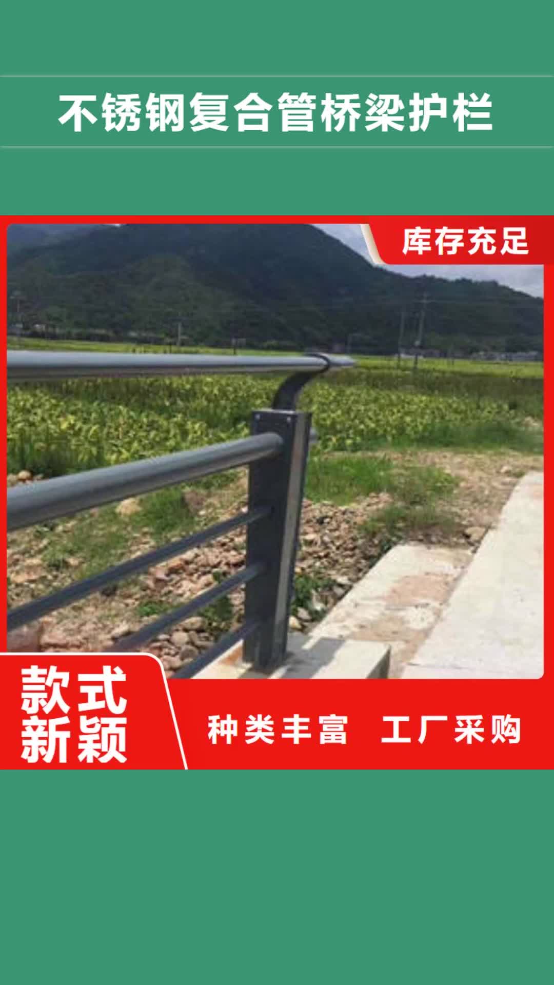 郑州 不锈钢复合管桥梁护栏 【桥梁护栏立柱】厂家直销大量现货
