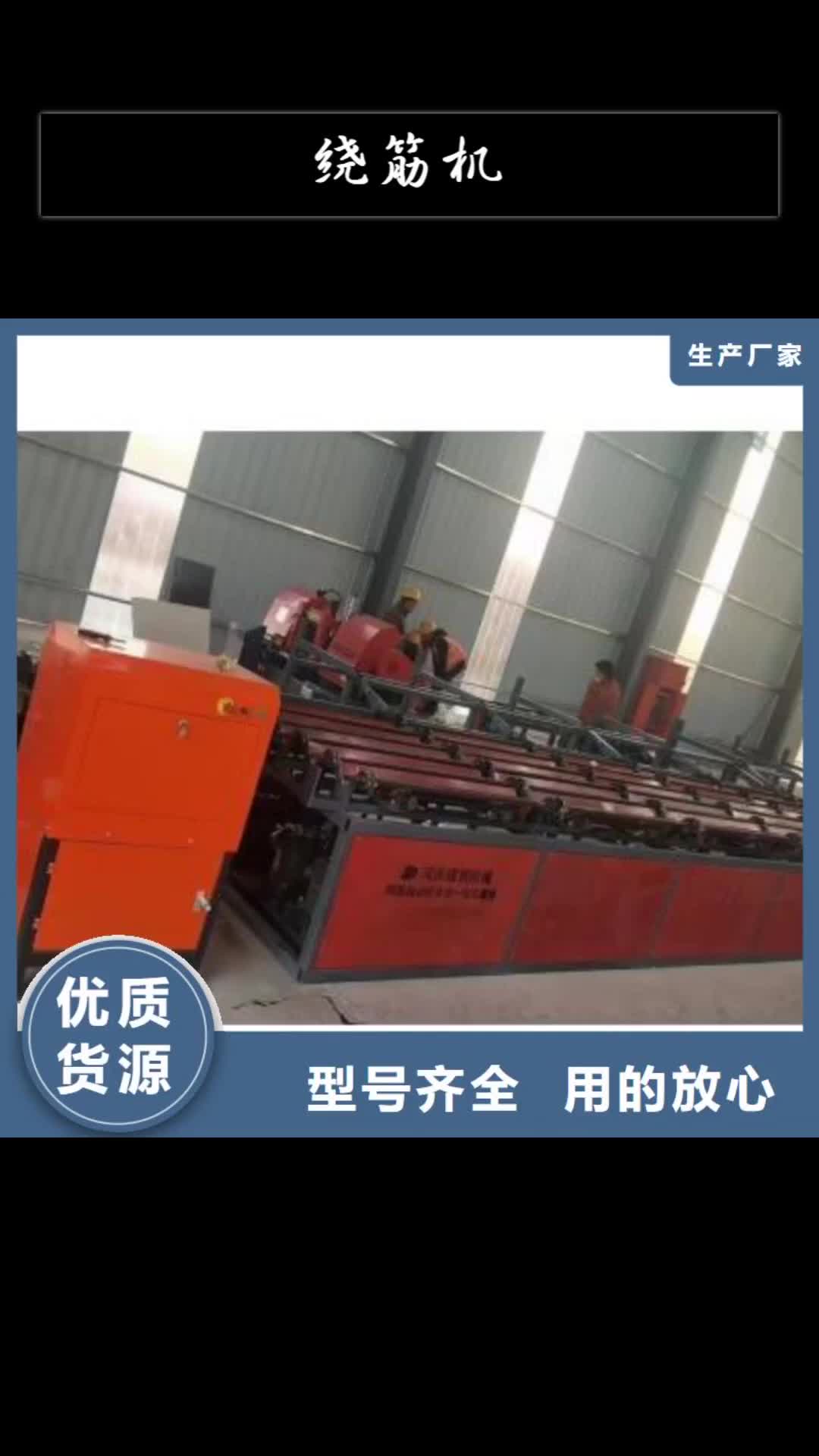 防城港生产线钢筋切断机款式多样