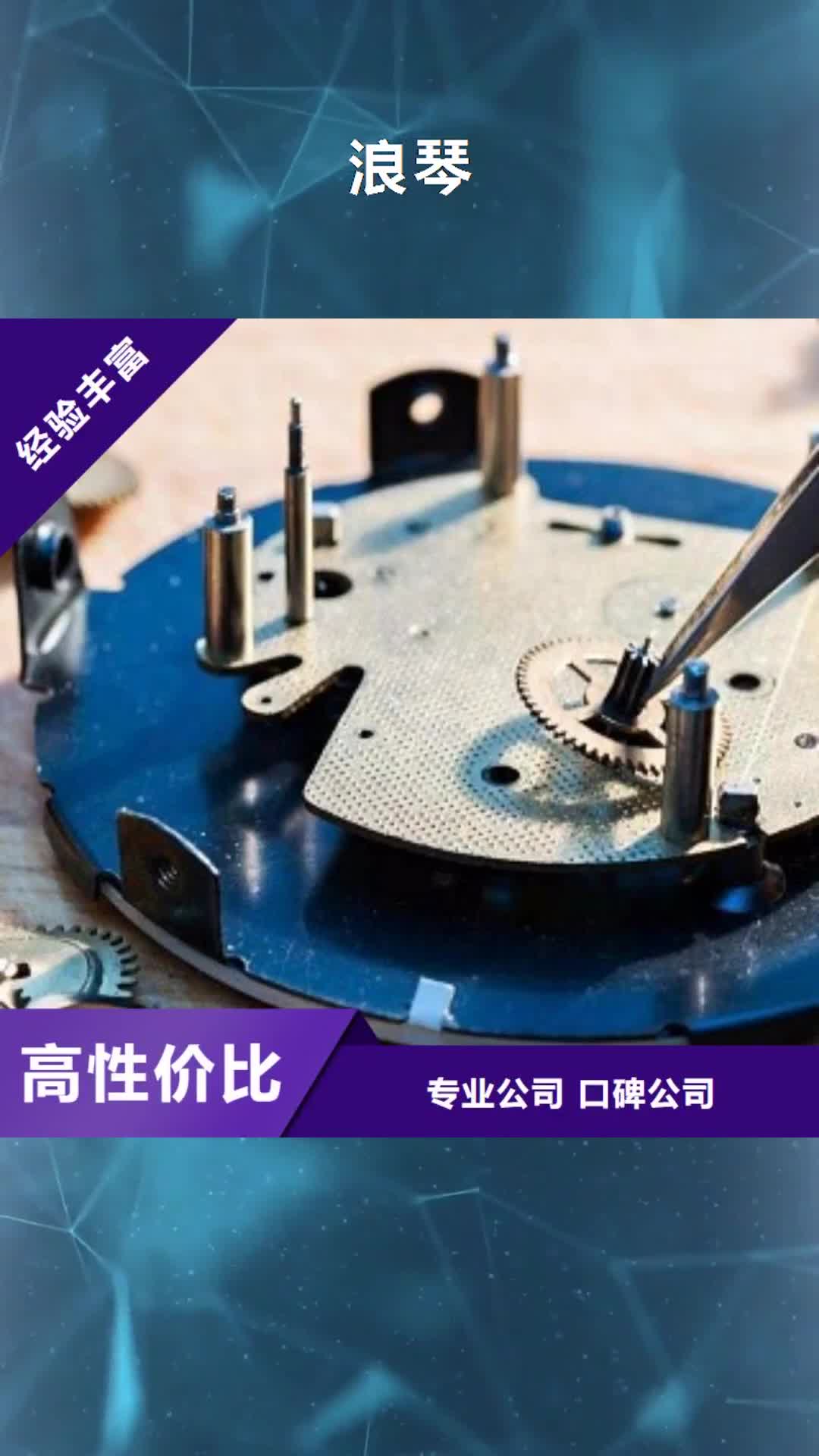 楚雄【浪琴】-春熙路修表快速