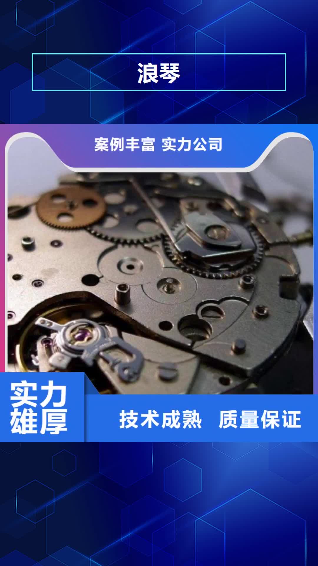 白银【浪琴】春熙路修表实力商家