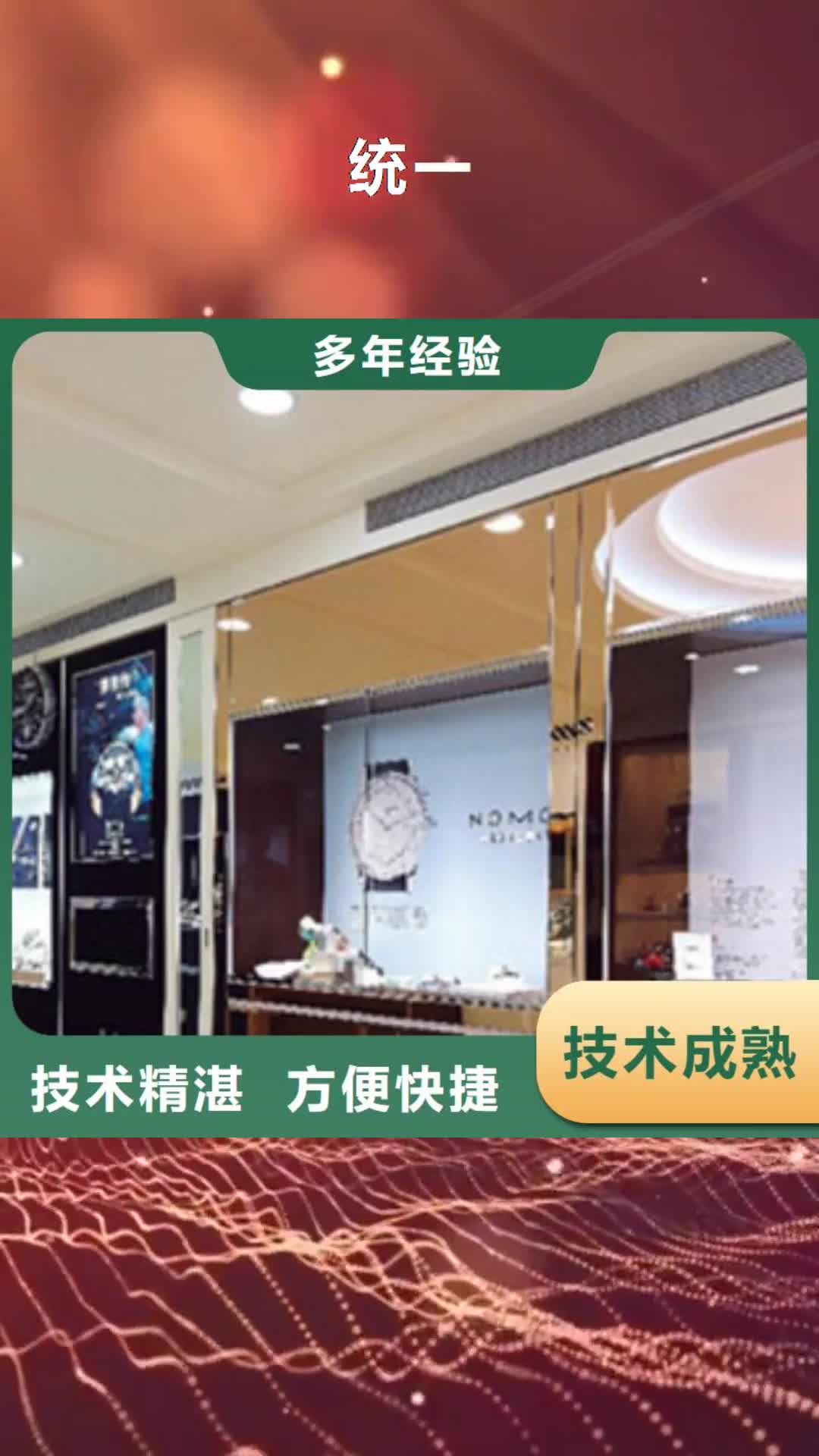 【池州 统一 名表维修正规团队】