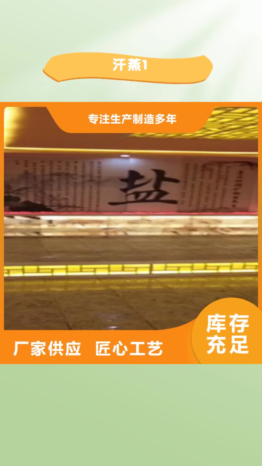 【山西 汗蒸1汗蒸房畅销当地】
