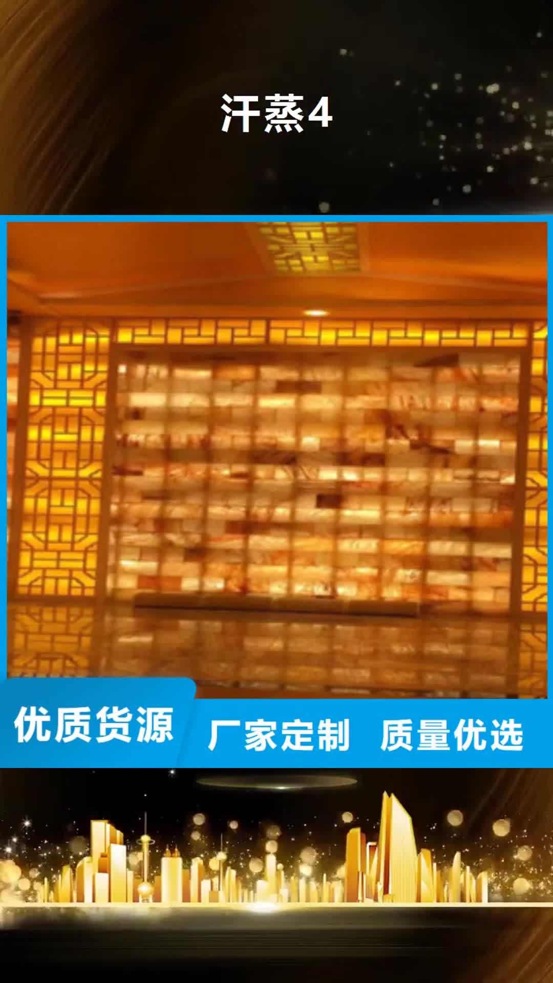 【百色 汗蒸4汗蒸房安装应用广泛】
