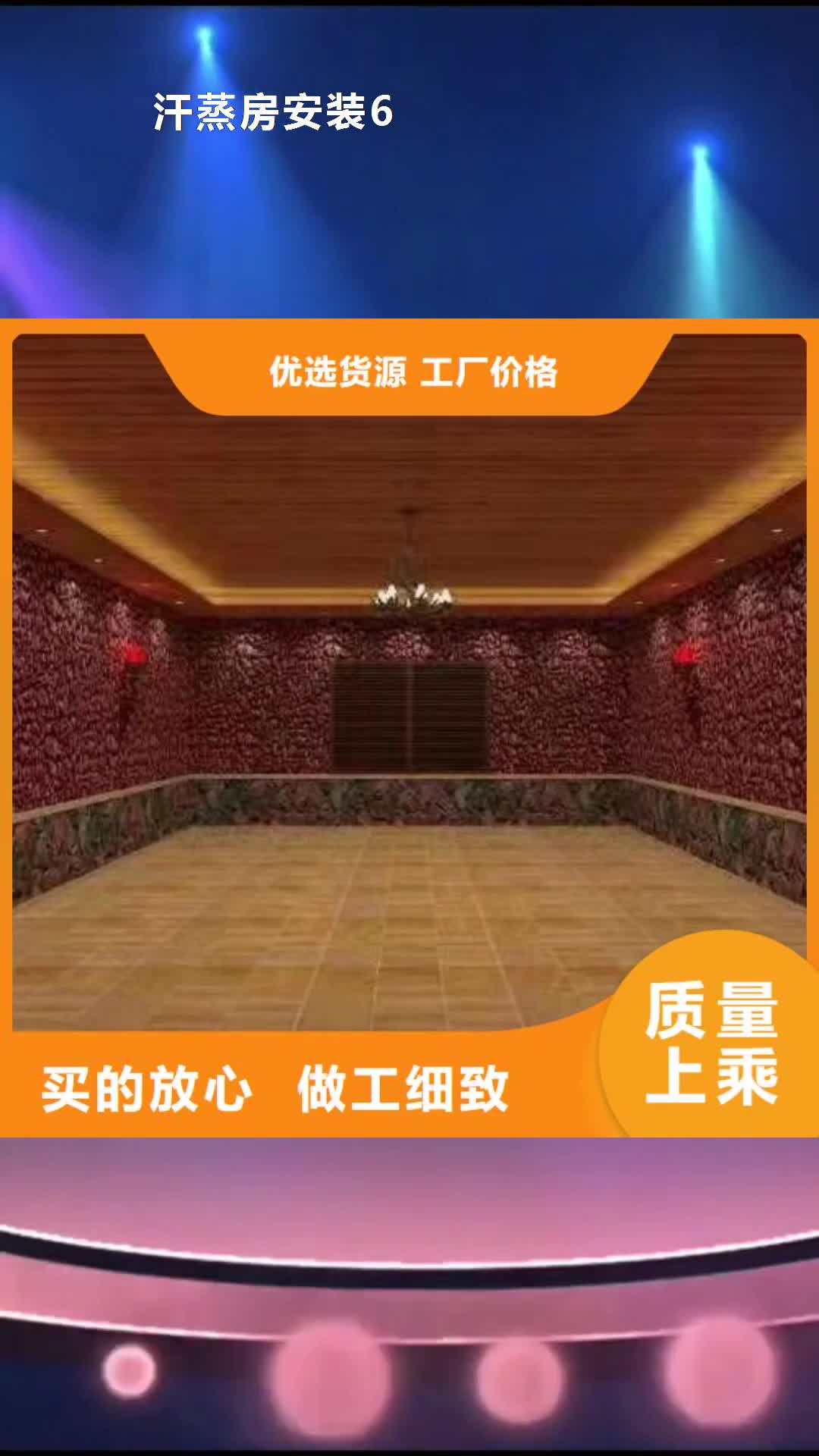 廊坊 汗蒸房安装6-【汗蒸房设计】定制速度快工期短