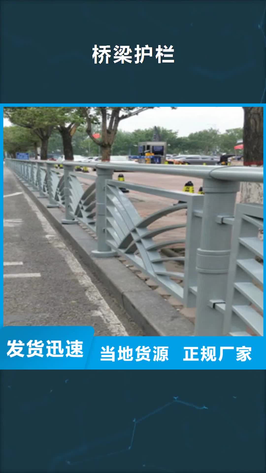 海西【桥梁护栏】 不锈钢护栏购买的是放心