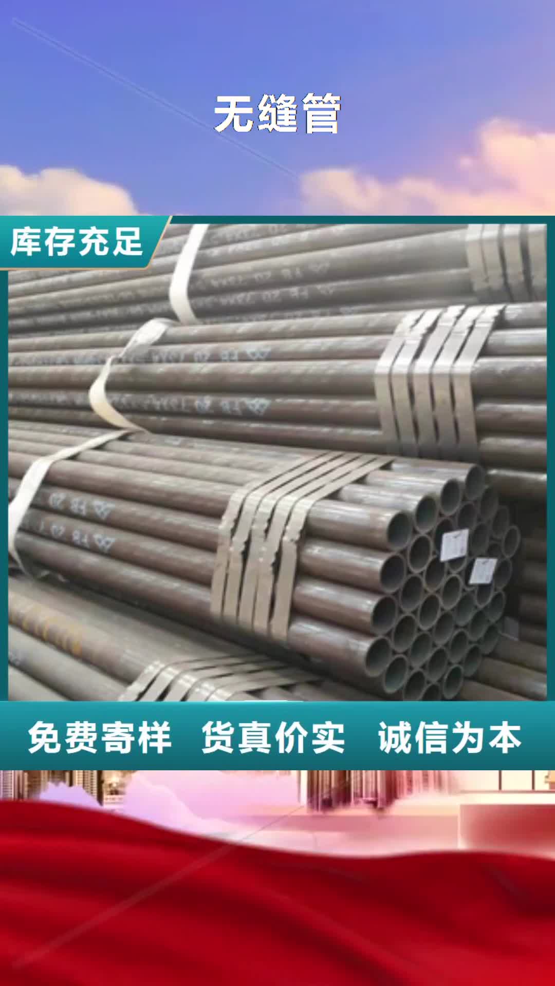 襄阳 无缝管,【角钢】源头厂家来图定制